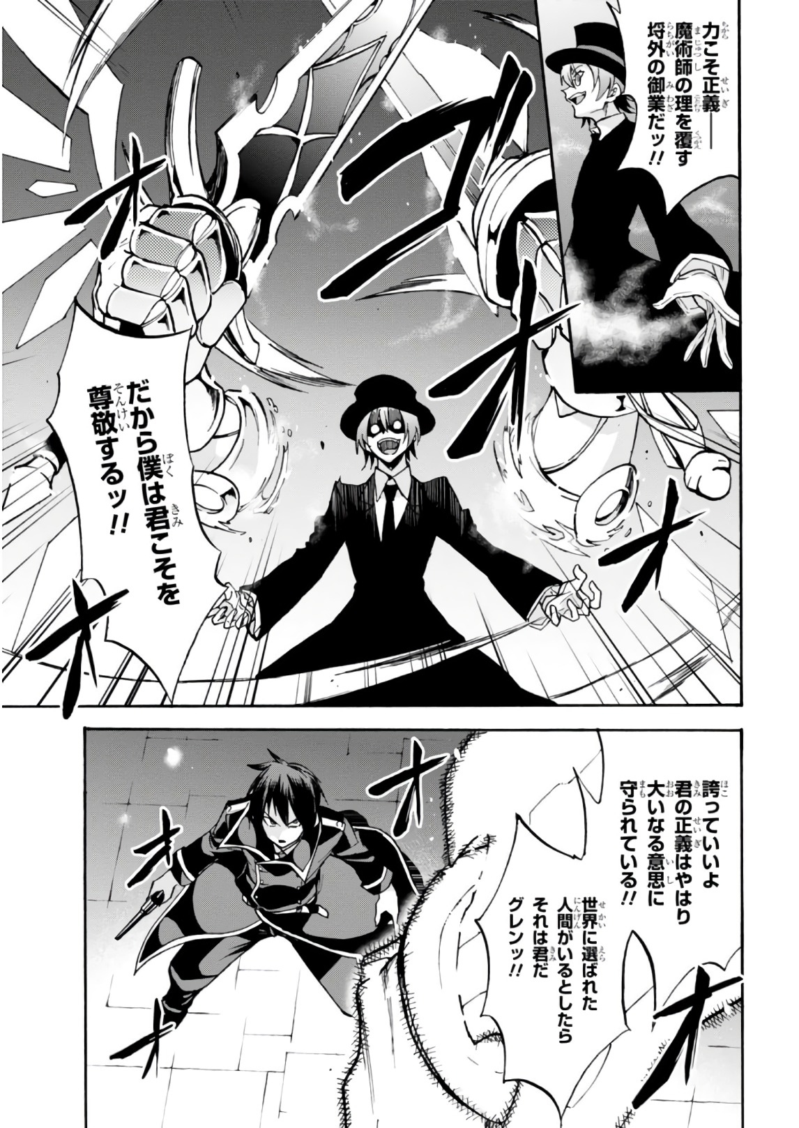 ROKU DE NASHI MAJUTSU KOUSHI TO KINKI KYOUTEN - raw - Chapter 32 - https://jpdd.ccdd.to/JPDD/rokudenashimajutsukoushitokinkikyouten/83492/zdeqnqlprgf.jpg