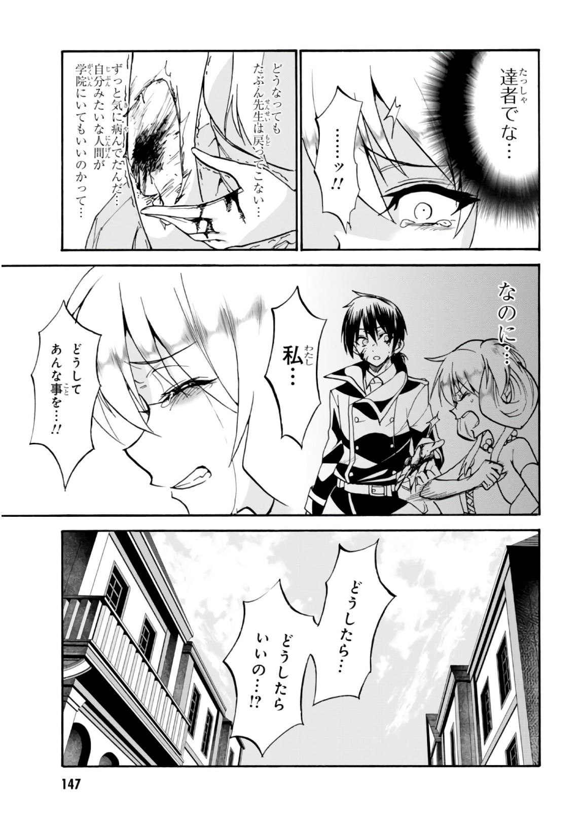 ROKU DE NASHI MAJUTSU KOUSHI TO KINKI KYOUTEN - raw - Chapter 32 - https://jpdd.ccdd.to/JPDD/rokudenashimajutsukoushitokinkikyouten/83492/zn5bhjenlcf.jpg
