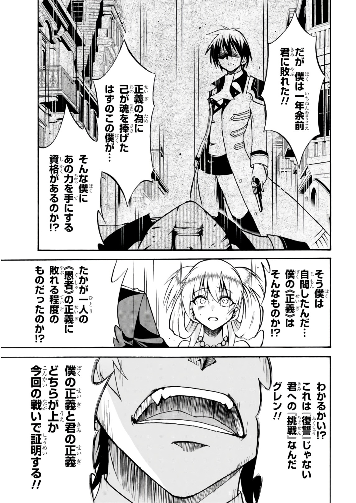 ROKU DE NASHI MAJUTSU KOUSHI TO KINKI KYOUTEN - raw - Chapter 32 - https://jpdd.ccdd.to/JPDD/rokudenashimajutsukoushitokinkikyouten/83492/zqirl0yh4ww.jpg