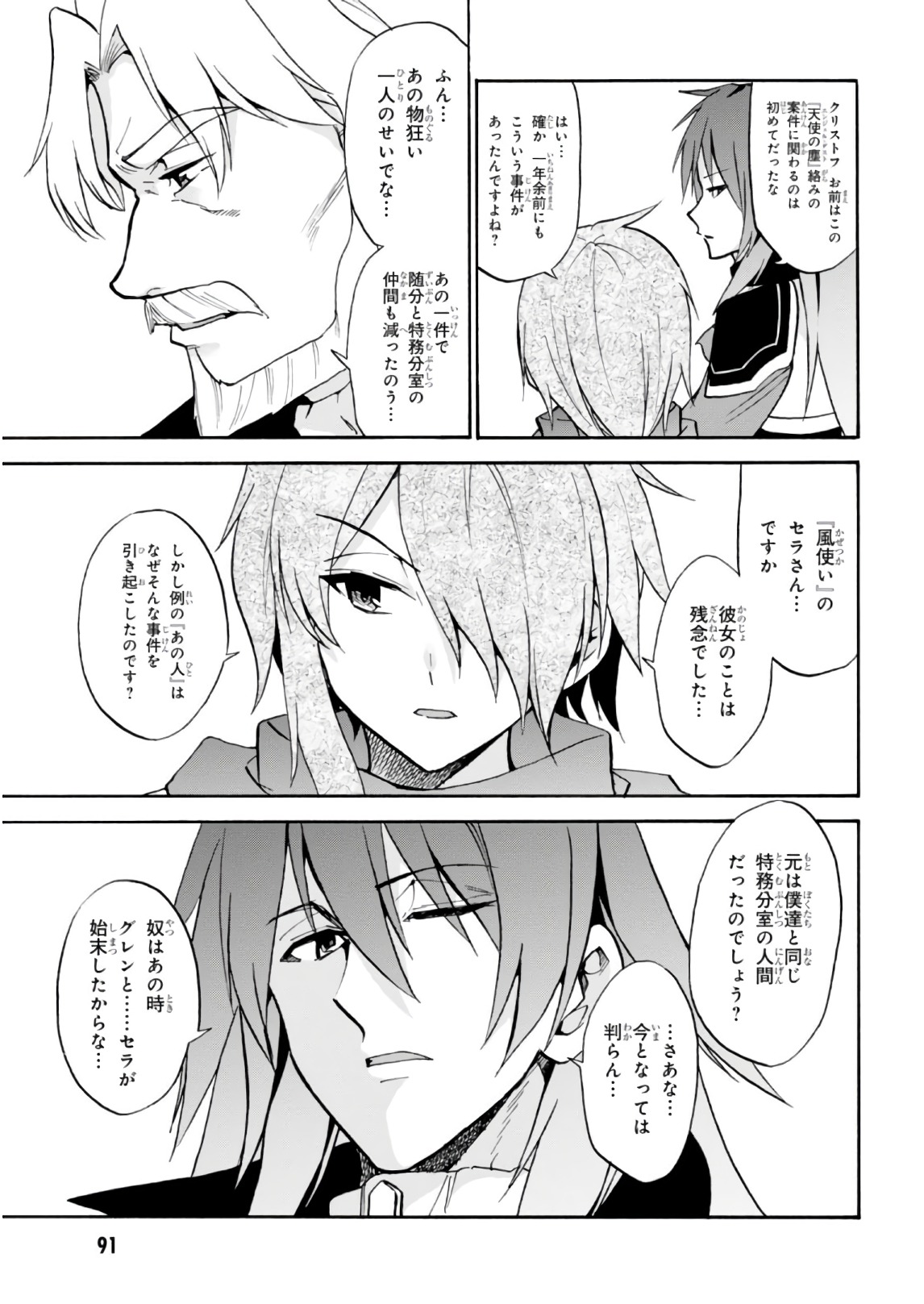 ROKU DE NASHI MAJUTSU KOUSHI TO KINKI KYOUTEN - raw - Chapter 31 - https://jpdd.ccdd.to/JPDD/rokudenashimajutsukoushitokinkikyouten/83493/11m3dnoknva.jpg