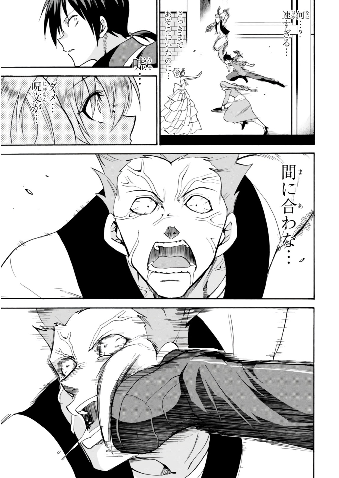 ROKU DE NASHI MAJUTSU KOUSHI TO KINKI KYOUTEN - raw - Chapter 31 - https://jpdd.ccdd.to/JPDD/rokudenashimajutsukoushitokinkikyouten/83493/5cmzwpa2spd.jpg
