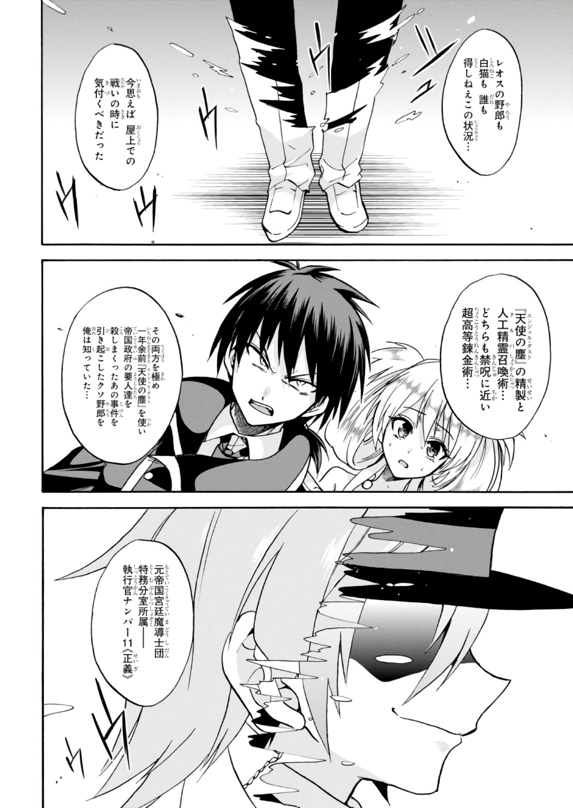 ROKU DE NASHI MAJUTSU KOUSHI TO KINKI KYOUTEN - raw - Chapter 31 - https://jpdd.ccdd.to/JPDD/rokudenashimajutsukoushitokinkikyouten/83493/by1l33fkcq2.jpg