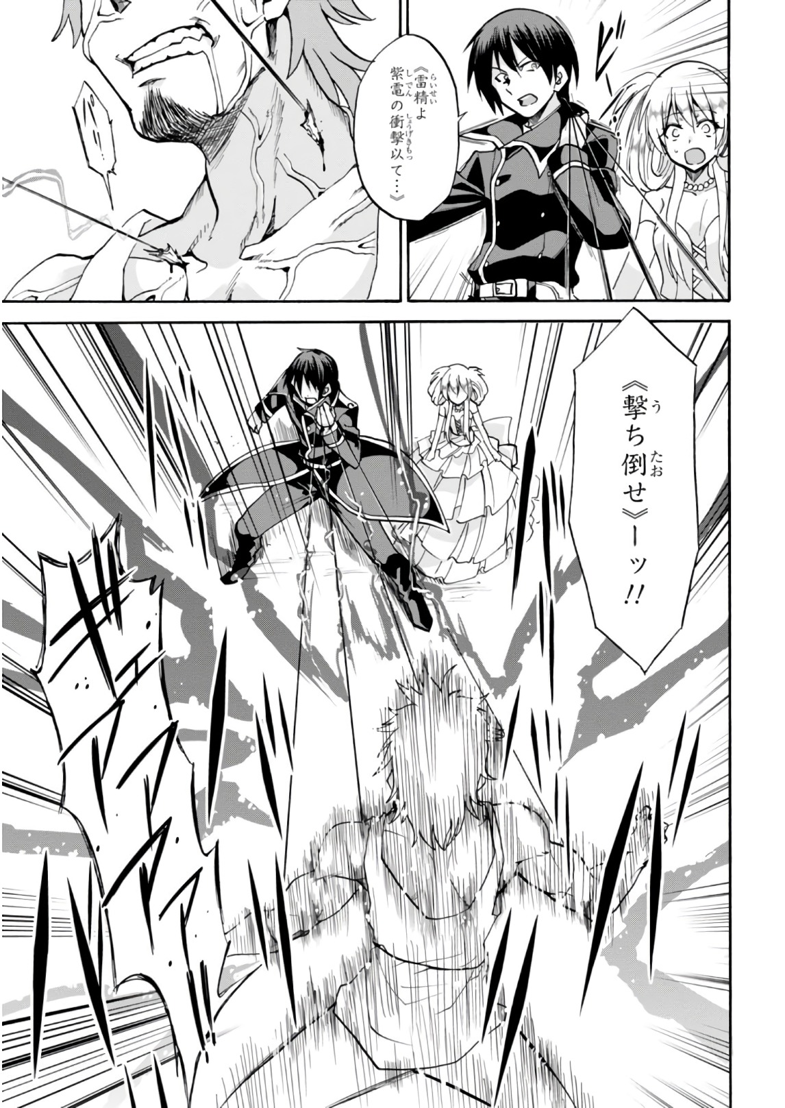 ROKU DE NASHI MAJUTSU KOUSHI TO KINKI KYOUTEN - raw - Chapter 31 - https://jpdd.ccdd.to/JPDD/rokudenashimajutsukoushitokinkikyouten/83493/bzeyapk3s21.jpg