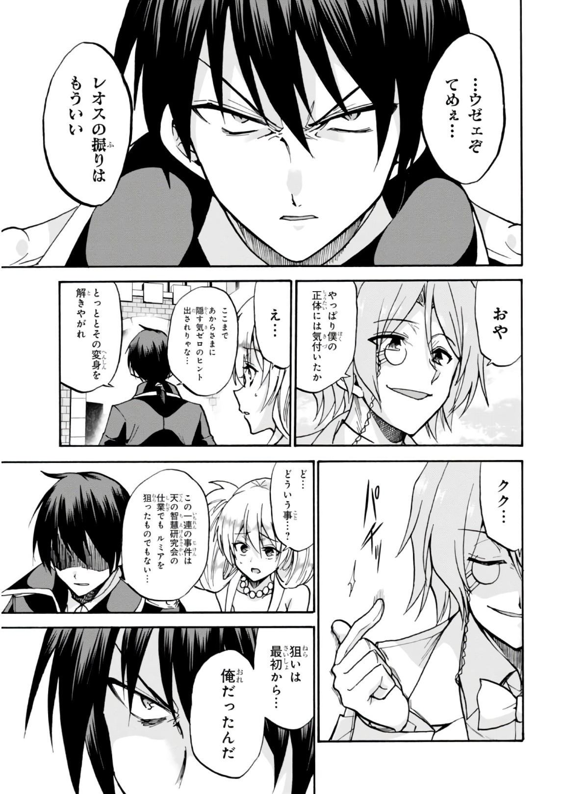 ROKU DE NASHI MAJUTSU KOUSHI TO KINKI KYOUTEN - raw - Chapter 31 - https://jpdd.ccdd.to/JPDD/rokudenashimajutsukoushitokinkikyouten/83493/dzujrfuhsph.jpg