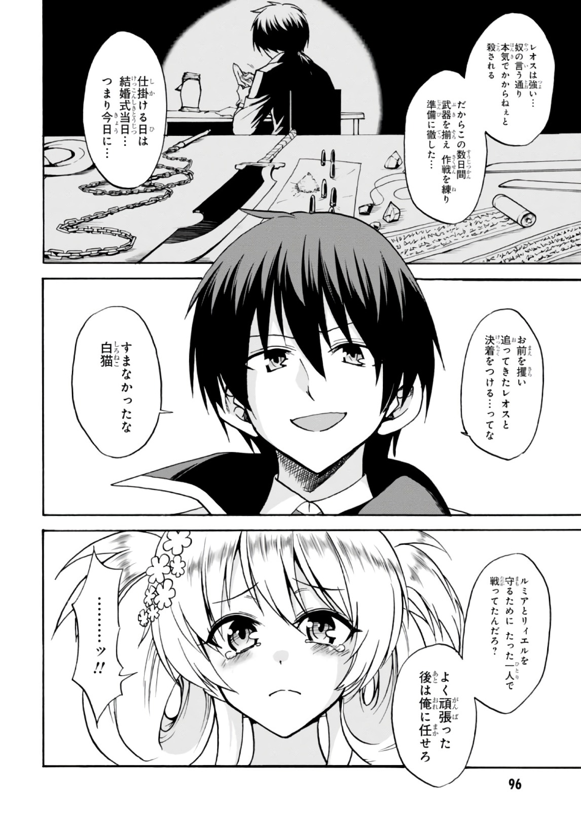 ROKU DE NASHI MAJUTSU KOUSHI TO KINKI KYOUTEN - raw - Chapter 31 - https://jpdd.ccdd.to/JPDD/rokudenashimajutsukoushitokinkikyouten/83493/h2k2oqpjg2t.jpg