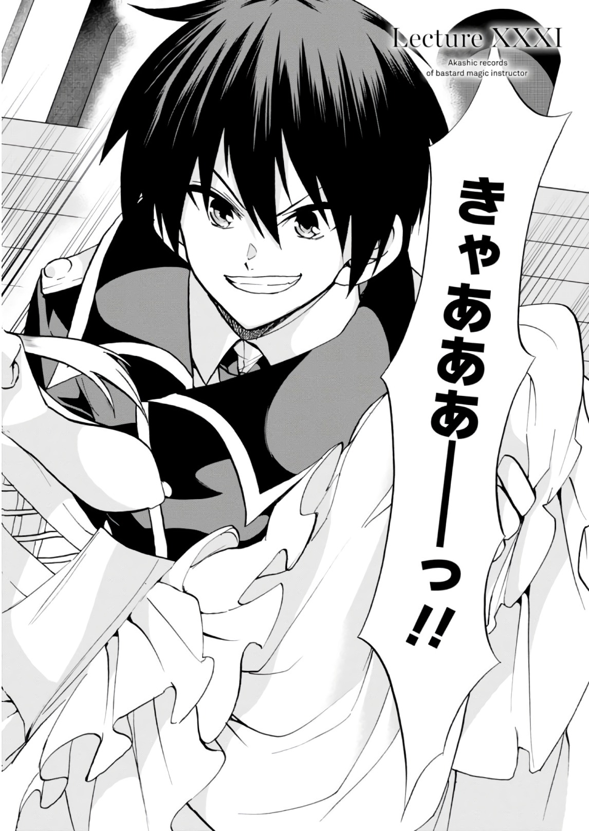 ROKU DE NASHI MAJUTSU KOUSHI TO KINKI KYOUTEN - raw - Chapter 31 - https://jpdd.ccdd.to/JPDD/rokudenashimajutsukoushitokinkikyouten/83493/ha5cu5j3ohi.jpg