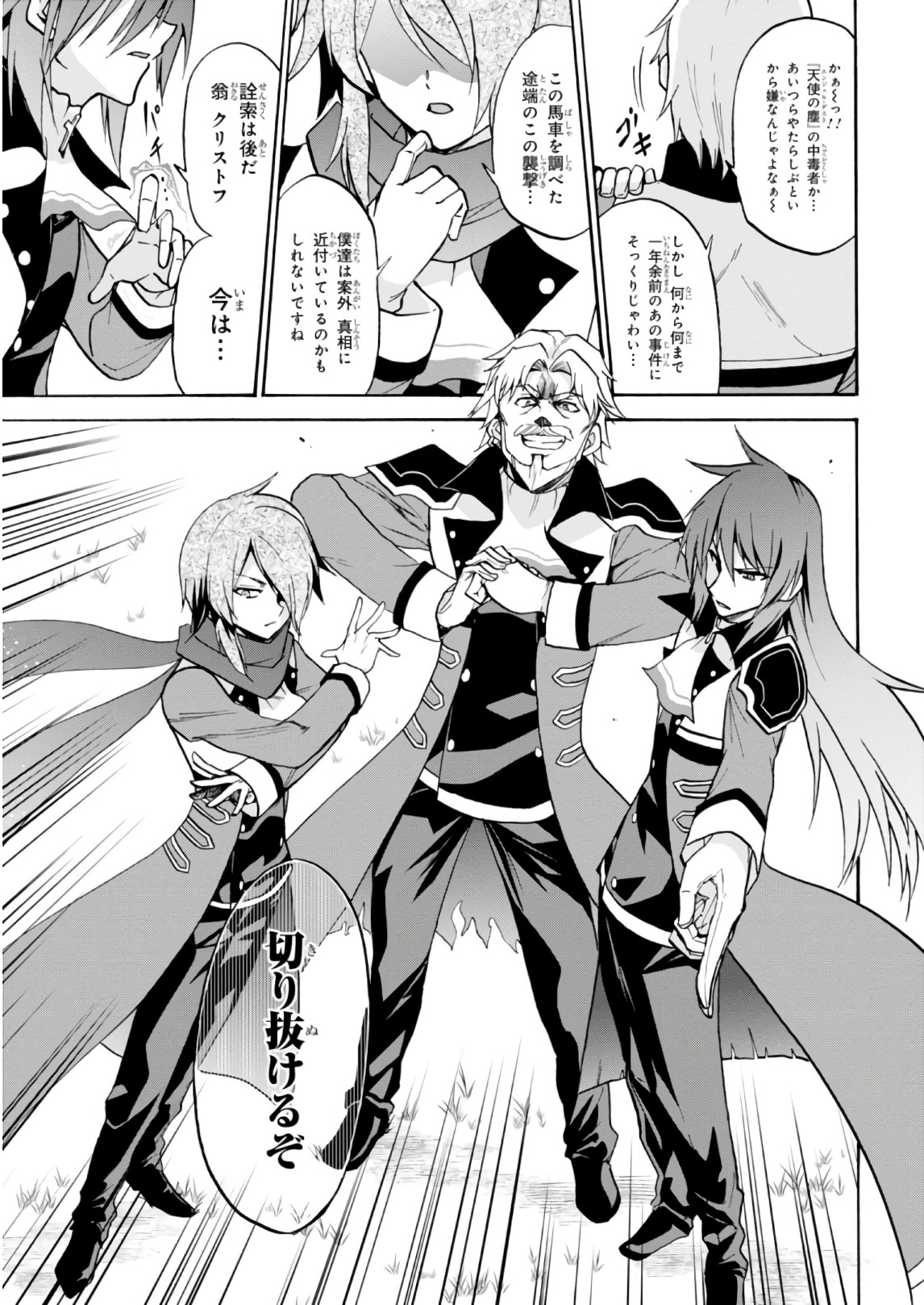 ROKU DE NASHI MAJUTSU KOUSHI TO KINKI KYOUTEN - raw - Chapter 31 - https://jpdd.ccdd.to/JPDD/rokudenashimajutsukoushitokinkikyouten/83493/hmj0hugyuq5.jpg