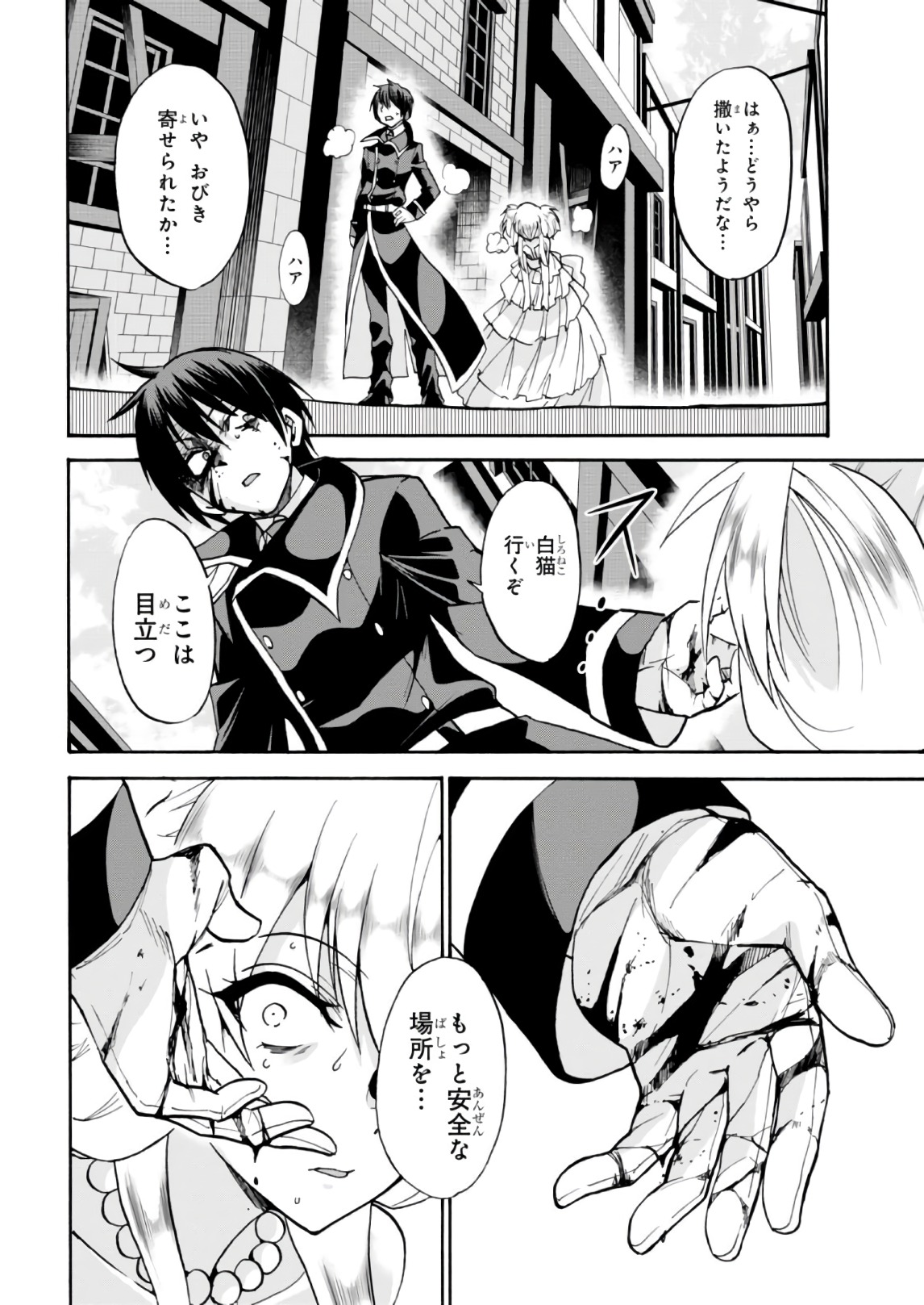 ROKU DE NASHI MAJUTSU KOUSHI TO KINKI KYOUTEN - raw - Chapter 31 - https://jpdd.ccdd.to/JPDD/rokudenashimajutsukoushitokinkikyouten/83493/jbkqkdy0oar.jpg