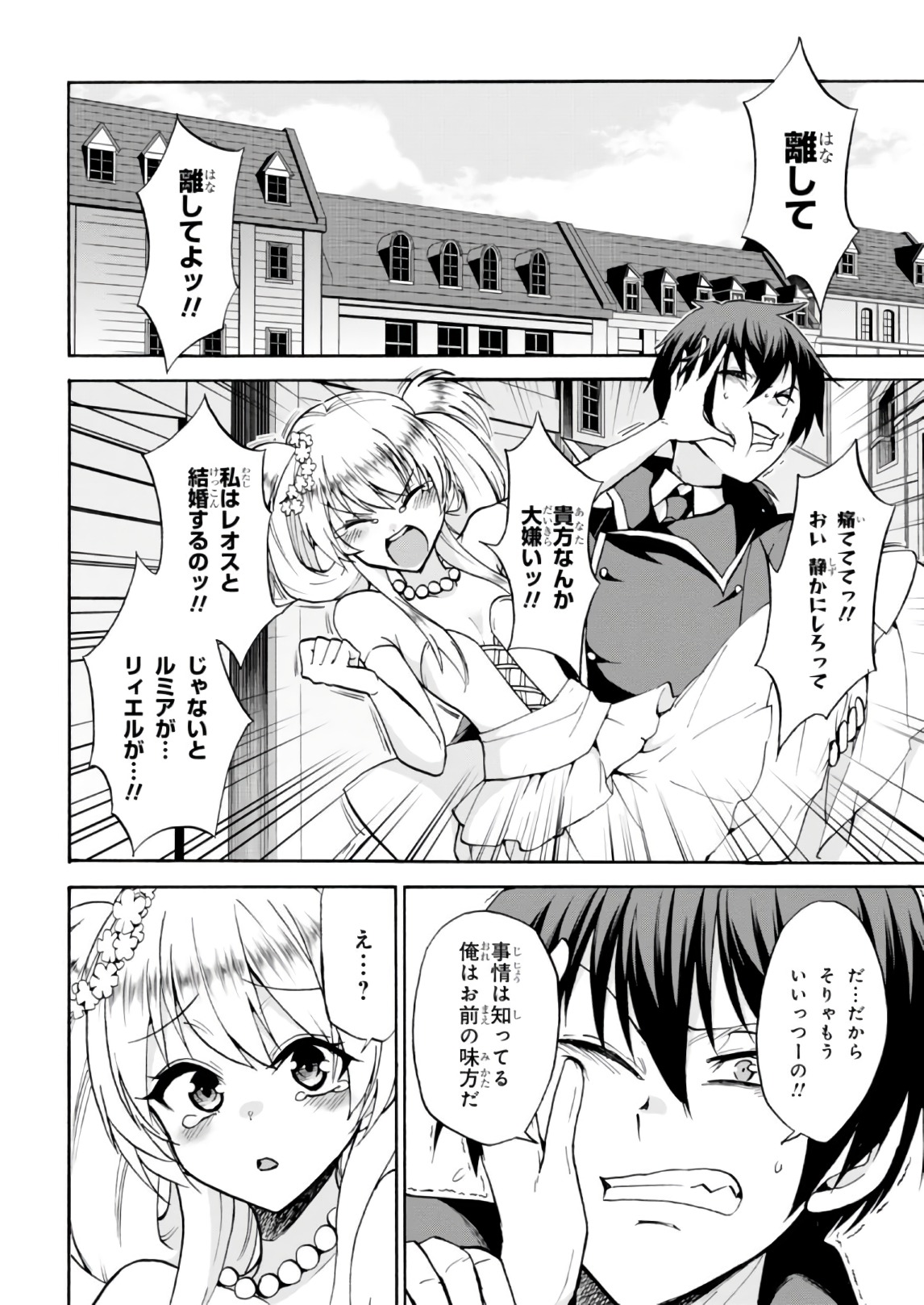 ROKU DE NASHI MAJUTSU KOUSHI TO KINKI KYOUTEN - raw - Chapter 31 - https://jpdd.ccdd.to/JPDD/rokudenashimajutsukoushitokinkikyouten/83493/juwe11mfsl5.jpg