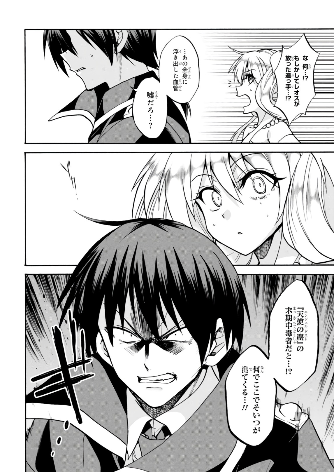 ROKU DE NASHI MAJUTSU KOUSHI TO KINKI KYOUTEN - raw - Chapter 31 - https://jpdd.ccdd.to/JPDD/rokudenashimajutsukoushitokinkikyouten/83493/jypuxvsnn4f.jpg