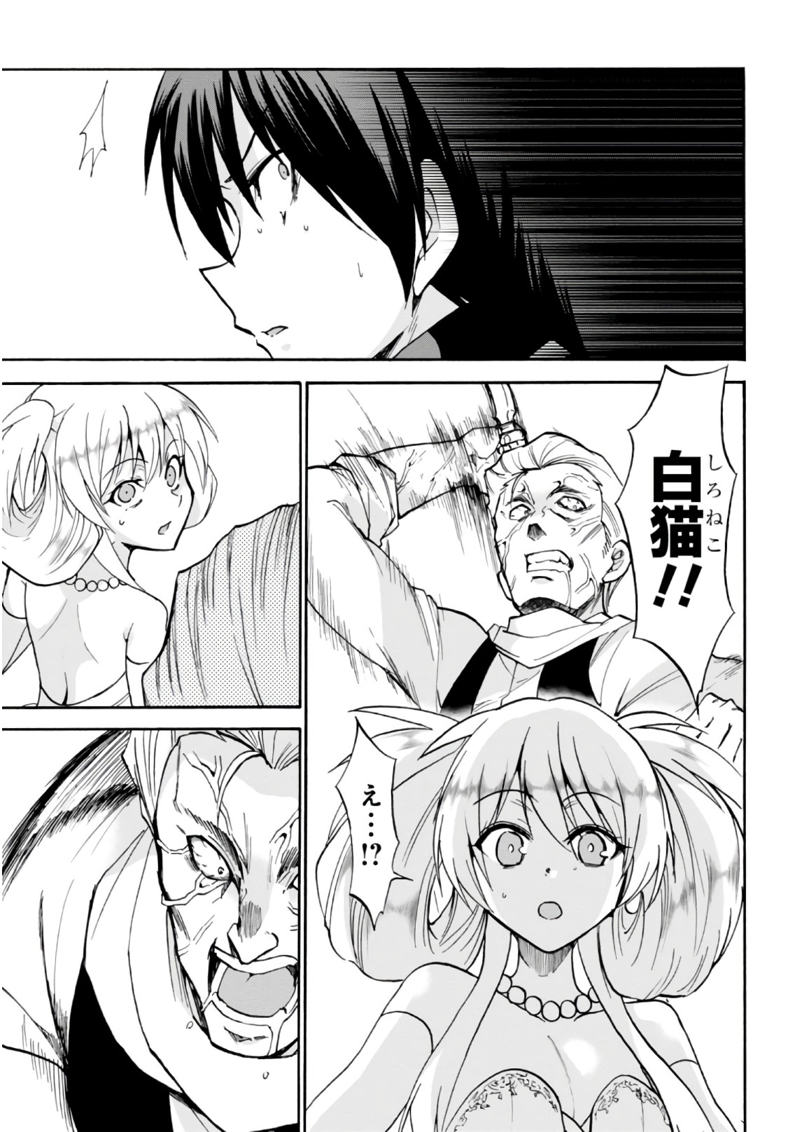 ROKU DE NASHI MAJUTSU KOUSHI TO KINKI KYOUTEN - raw - Chapter 31 - https://jpdd.ccdd.to/JPDD/rokudenashimajutsukoushitokinkikyouten/83493/nibpjyw5poq.jpg