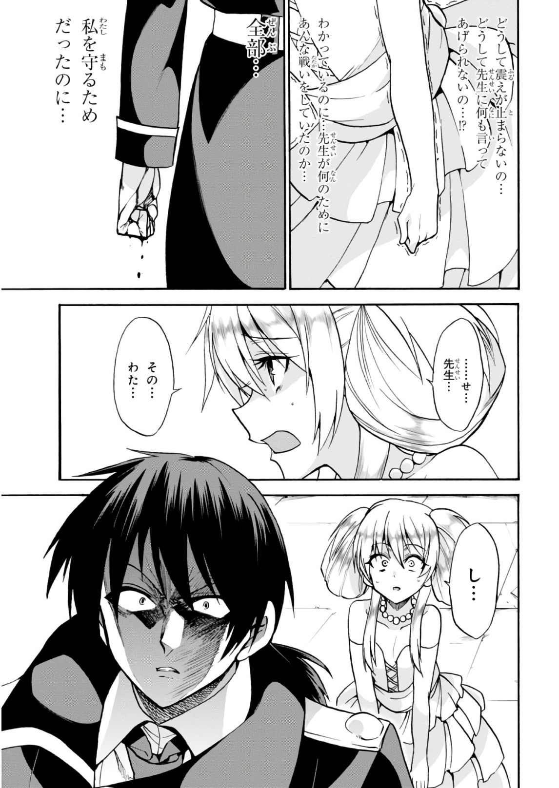 ROKU DE NASHI MAJUTSU KOUSHI TO KINKI KYOUTEN - raw - Chapter 31 - https://jpdd.ccdd.to/JPDD/rokudenashimajutsukoushitokinkikyouten/83493/njzwhuwlqst.jpg
