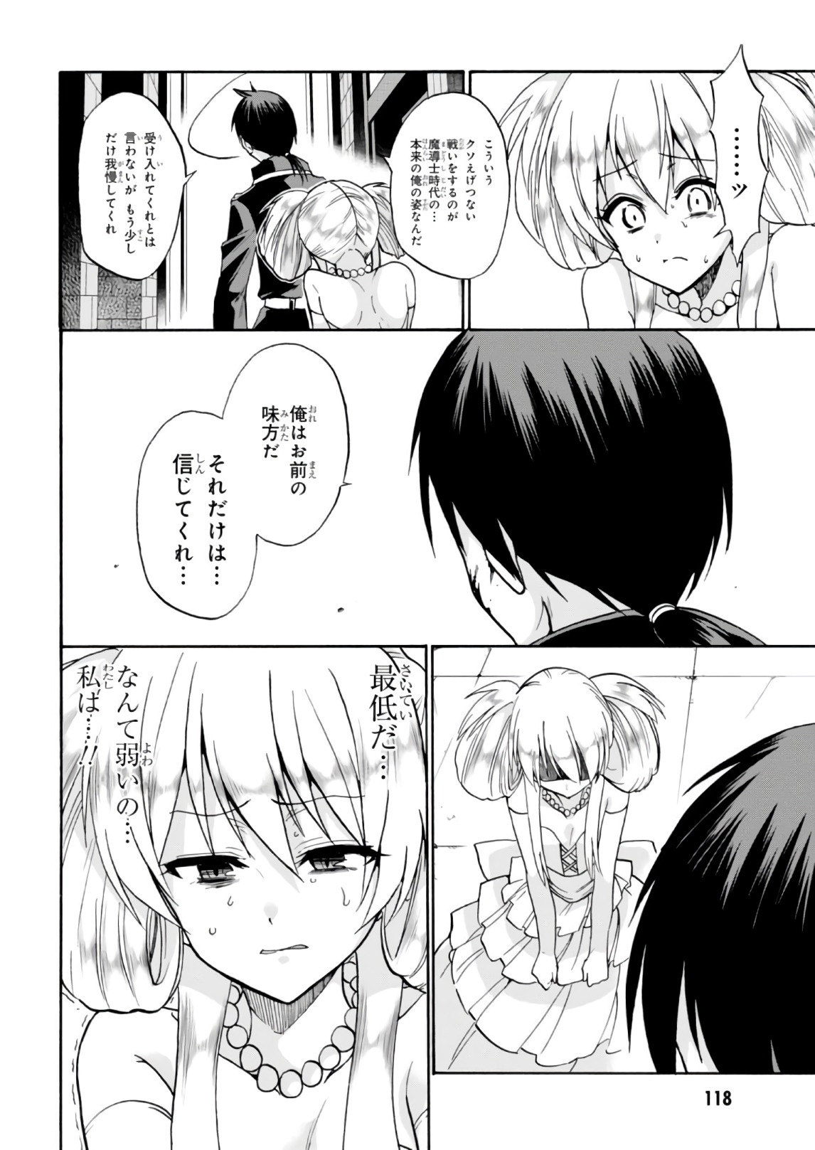 ROKU DE NASHI MAJUTSU KOUSHI TO KINKI KYOUTEN - raw - Chapter 31 - https://jpdd.ccdd.to/JPDD/rokudenashimajutsukoushitokinkikyouten/83493/o4p0llpnihq.jpg