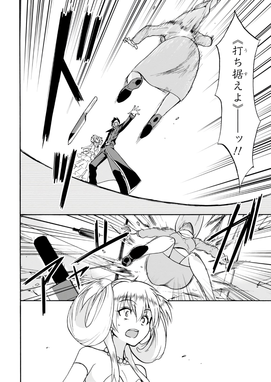 ROKU DE NASHI MAJUTSU KOUSHI TO KINKI KYOUTEN - raw - Chapter 31 - https://jpdd.ccdd.to/JPDD/rokudenashimajutsukoushitokinkikyouten/83493/ovi255s2hq2.jpg