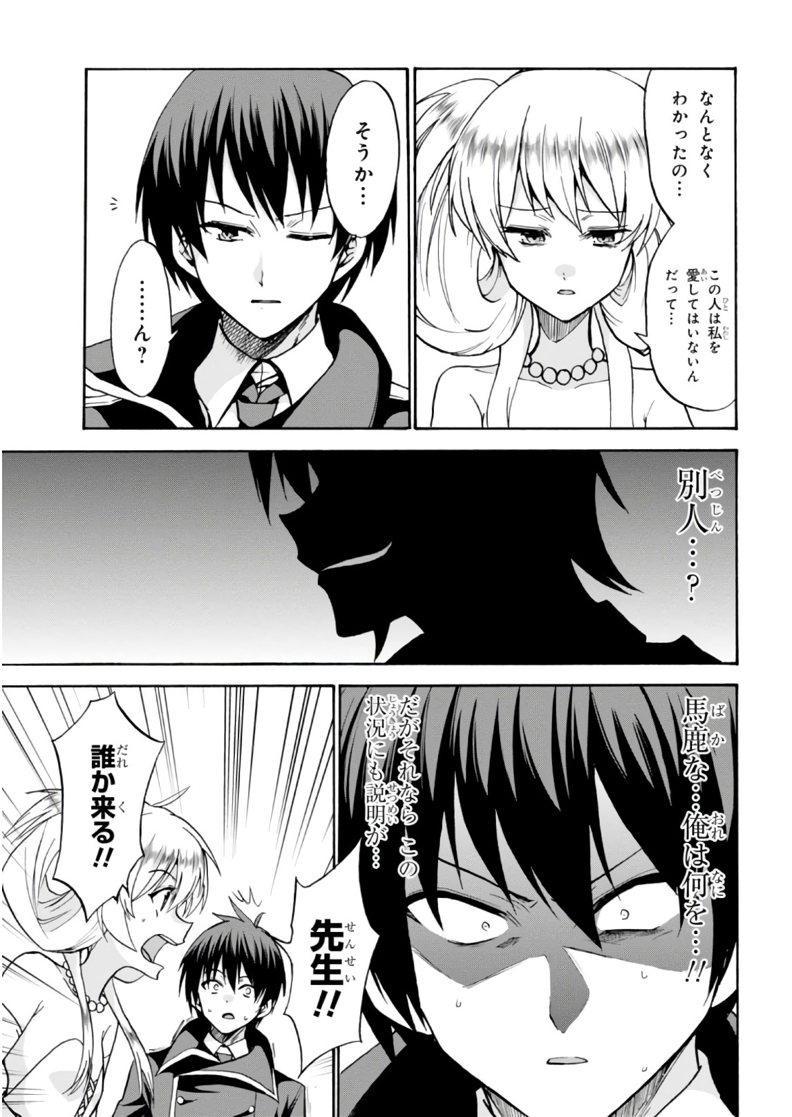 ROKU DE NASHI MAJUTSU KOUSHI TO KINKI KYOUTEN - raw - Chapter 31 - https://jpdd.ccdd.to/JPDD/rokudenashimajutsukoushitokinkikyouten/83493/pc5ahtjwo1z.jpg