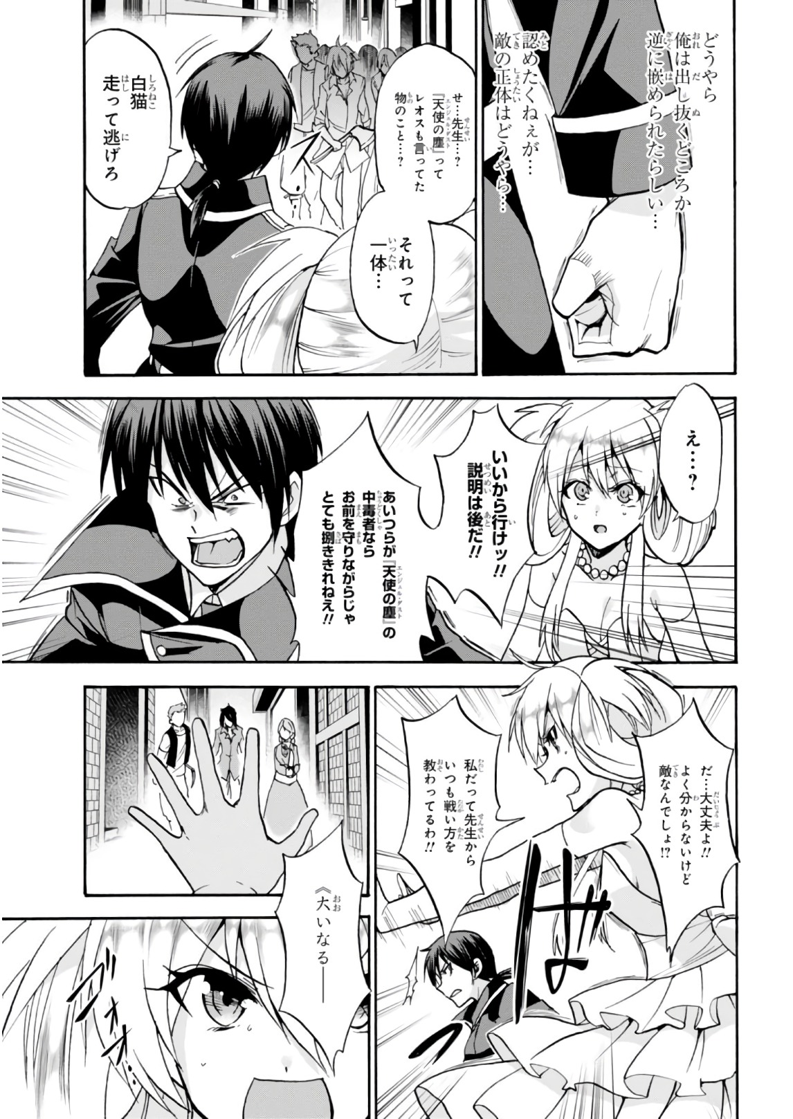 ROKU DE NASHI MAJUTSU KOUSHI TO KINKI KYOUTEN - raw - Chapter 31 - https://jpdd.ccdd.to/JPDD/rokudenashimajutsukoushitokinkikyouten/83493/pcqm3qzf5hs.jpg