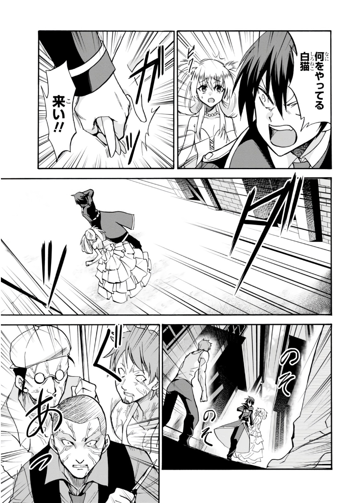 ROKU DE NASHI MAJUTSU KOUSHI TO KINKI KYOUTEN - raw - Chapter 31 - https://jpdd.ccdd.to/JPDD/rokudenashimajutsukoushitokinkikyouten/83493/qlcxakhpe51.jpg