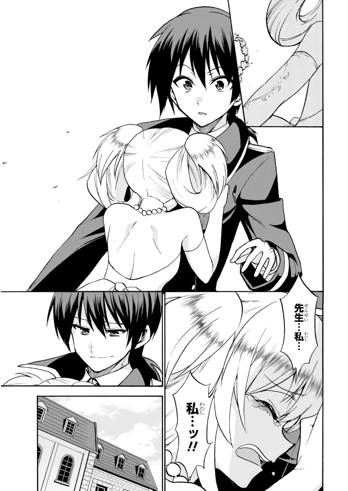 ROKU DE NASHI MAJUTSU KOUSHI TO KINKI KYOUTEN - raw - Chapter 31 - https://jpdd.ccdd.to/JPDD/rokudenashimajutsukoushitokinkikyouten/83493/trqzdzvhqu4.jpg