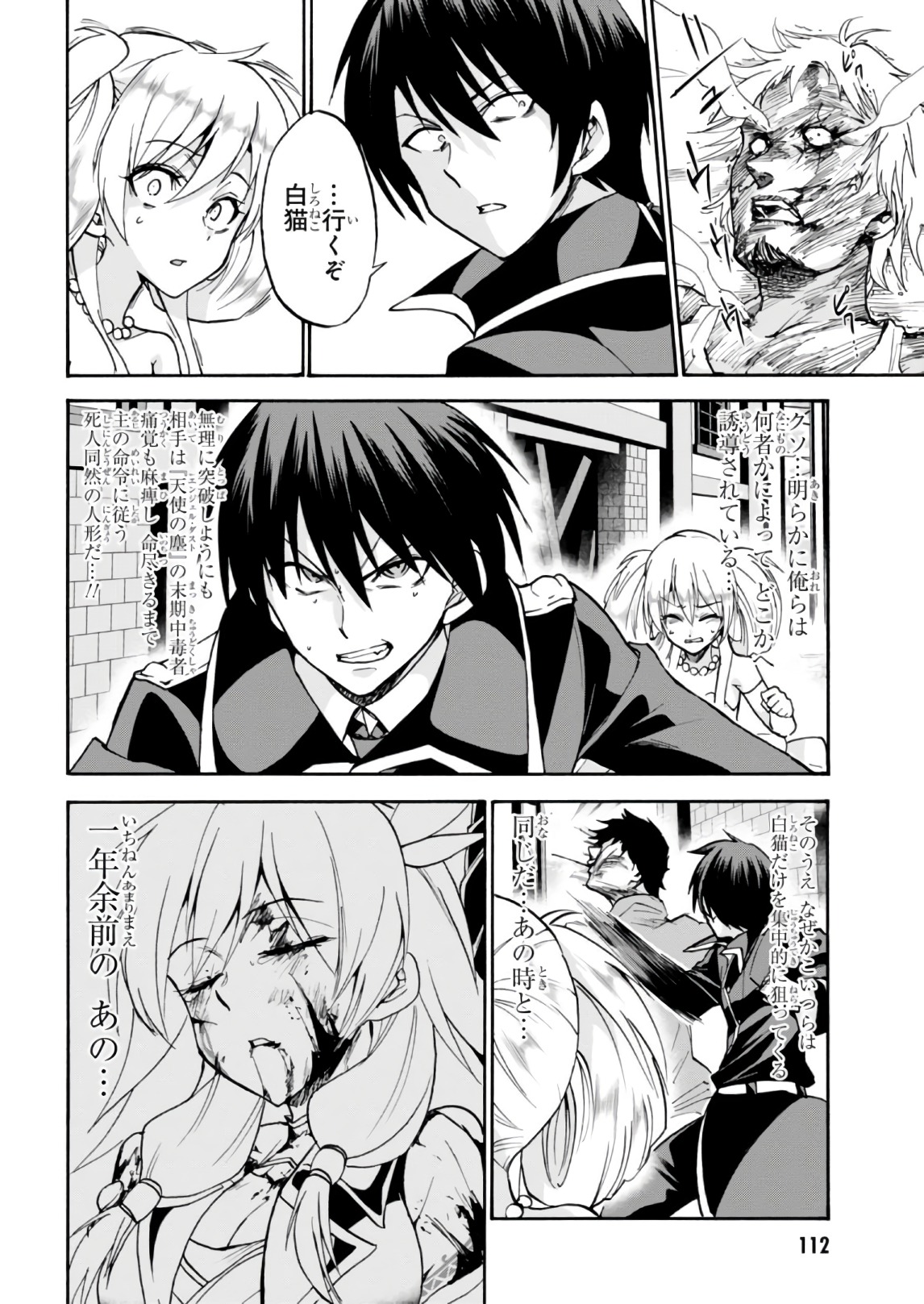 ROKU DE NASHI MAJUTSU KOUSHI TO KINKI KYOUTEN - raw - Chapter 31 - https://jpdd.ccdd.to/JPDD/rokudenashimajutsukoushitokinkikyouten/83493/vwgswzzw1oy.jpg