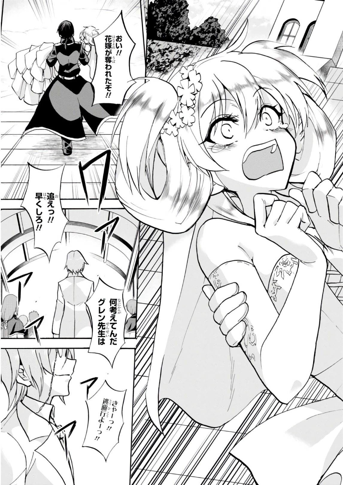 ROKU DE NASHI MAJUTSU KOUSHI TO KINKI KYOUTEN - raw - Chapter 31 - https://jpdd.ccdd.to/JPDD/rokudenashimajutsukoushitokinkikyouten/83493/w03zt4402la.jpg