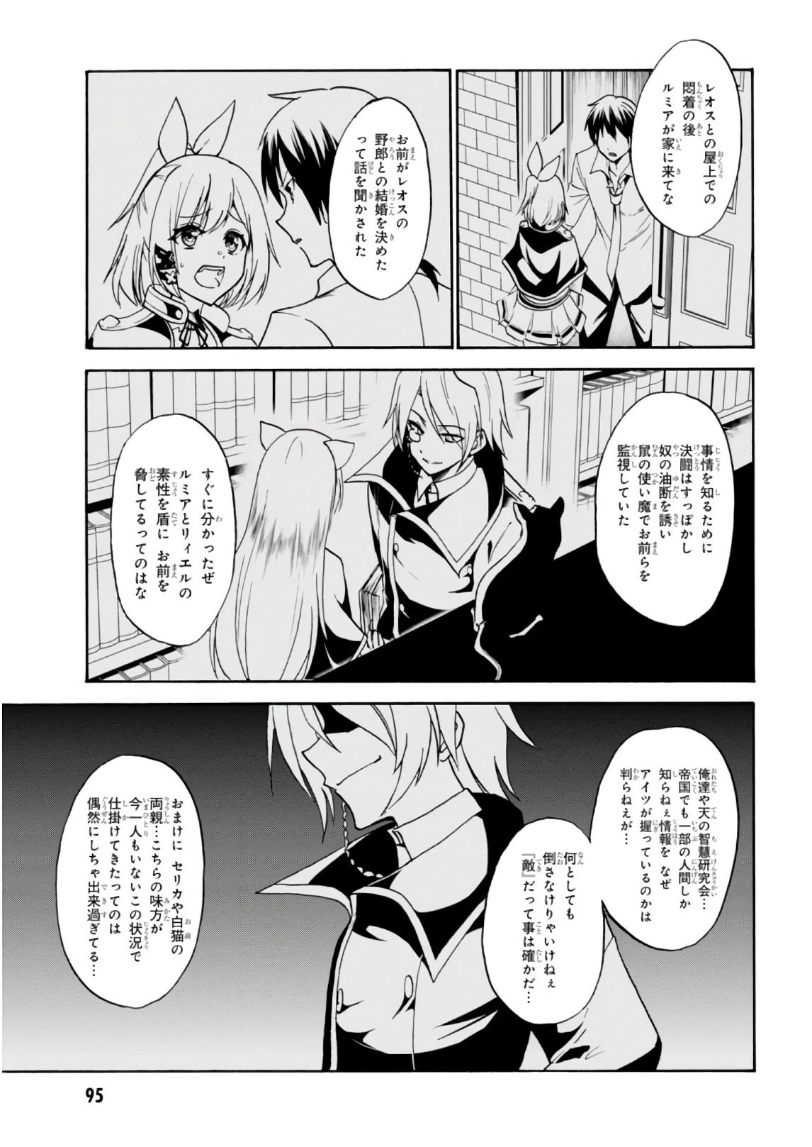 ROKU DE NASHI MAJUTSU KOUSHI TO KINKI KYOUTEN - raw - Chapter 31 - https://jpdd.ccdd.to/JPDD/rokudenashimajutsukoushitokinkikyouten/83493/wct4sn3nbtq.jpg