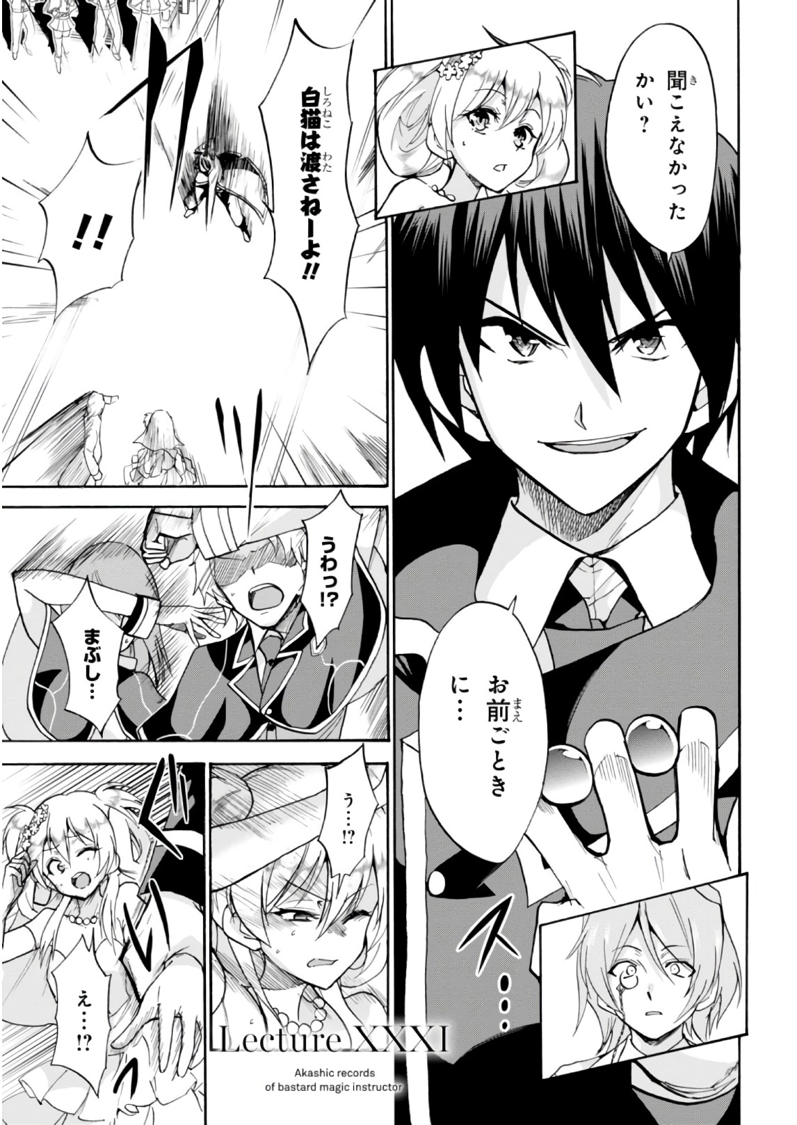 ROKU DE NASHI MAJUTSU KOUSHI TO KINKI KYOUTEN - raw - Chapter 31 - https://jpdd.ccdd.to/JPDD/rokudenashimajutsukoushitokinkikyouten/83493/wdrlwlqkfx5.jpg