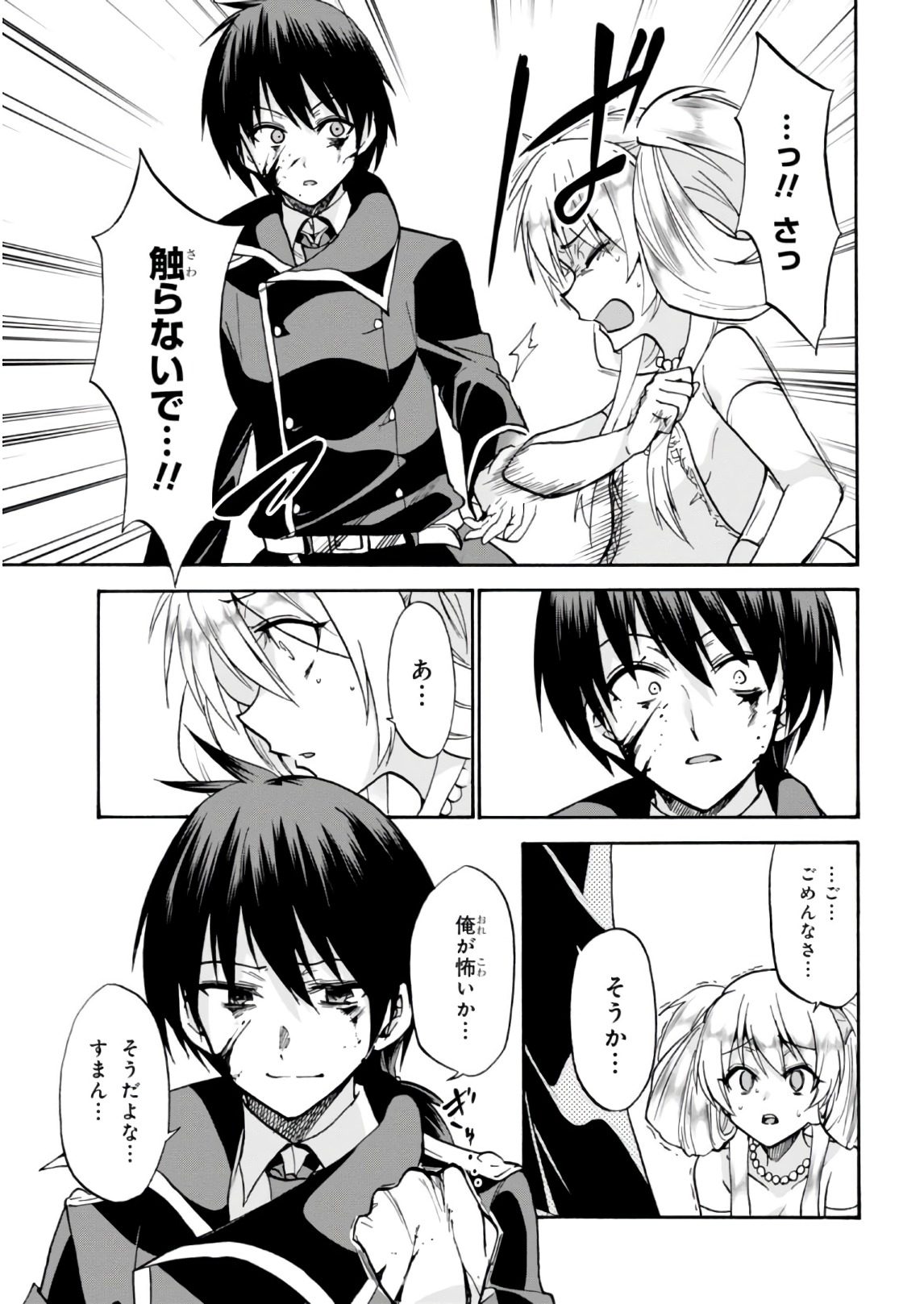 ROKU DE NASHI MAJUTSU KOUSHI TO KINKI KYOUTEN - raw - Chapter 31 - https://jpdd.ccdd.to/JPDD/rokudenashimajutsukoushitokinkikyouten/83493/wtlemvlix3j.jpg