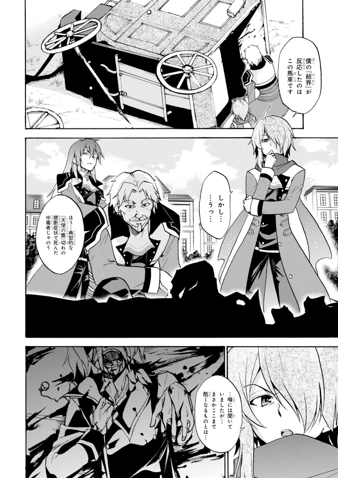 ROKU DE NASHI MAJUTSU KOUSHI TO KINKI KYOUTEN - raw - Chapter 31 - https://jpdd.ccdd.to/JPDD/rokudenashimajutsukoushitokinkikyouten/83493/zkwuy22z2kb.jpg