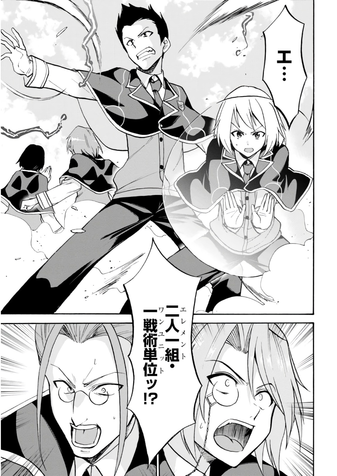 ROKU DE NASHI MAJUTSU KOUSHI TO KINKI KYOUTEN - raw - Chapter 29 - https://jpdd.ccdd.to/JPDD/rokudenashimajutsukoushitokinkikyouten/83494/0ompmxeopn2.jpg