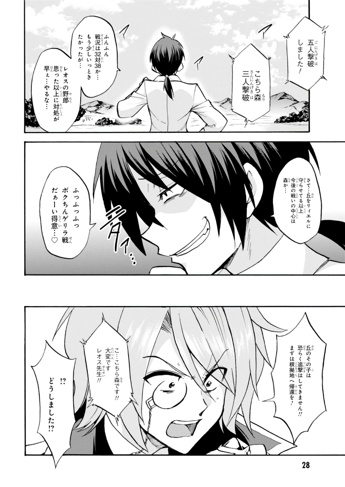 ROKU DE NASHI MAJUTSU KOUSHI TO KINKI KYOUTEN - raw - Chapter 29 - https://jpdd.ccdd.to/JPDD/rokudenashimajutsukoushitokinkikyouten/83494/0sfq0etpp12.jpg