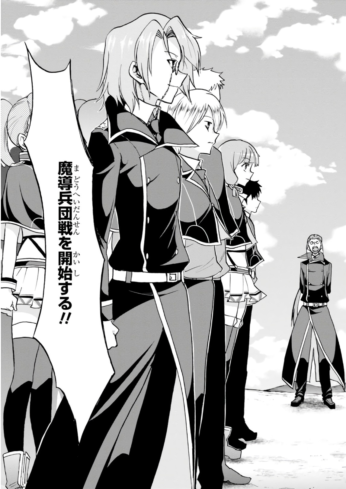 ROKU DE NASHI MAJUTSU KOUSHI TO KINKI KYOUTEN - raw - Chapter 29 - https://jpdd.ccdd.to/JPDD/rokudenashimajutsukoushitokinkikyouten/83494/11kmzr0ssee.jpg