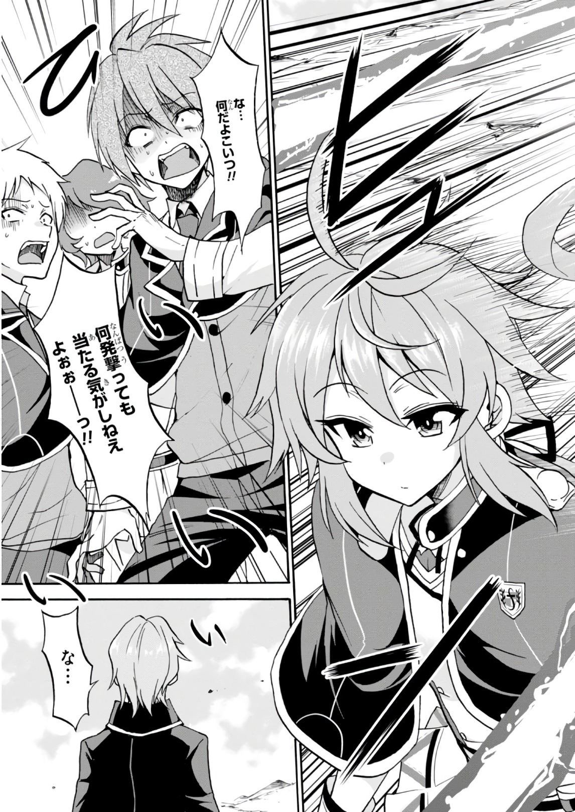 ROKU DE NASHI MAJUTSU KOUSHI TO KINKI KYOUTEN - raw - Chapter 29 - https://jpdd.ccdd.to/JPDD/rokudenashimajutsukoushitokinkikyouten/83494/1hut4pnbvxp.jpg