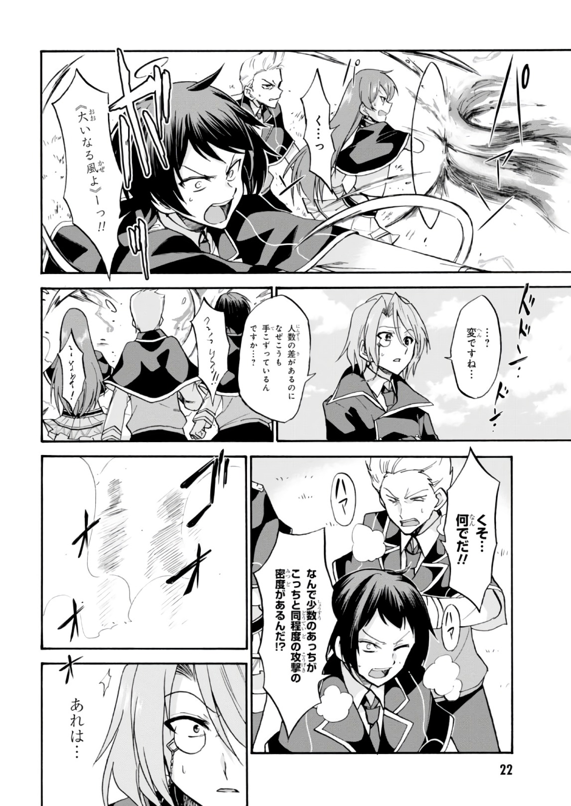 ROKU DE NASHI MAJUTSU KOUSHI TO KINKI KYOUTEN - raw - Chapter 29 - https://jpdd.ccdd.to/JPDD/rokudenashimajutsukoushitokinkikyouten/83494/1jixy5du5du.jpg