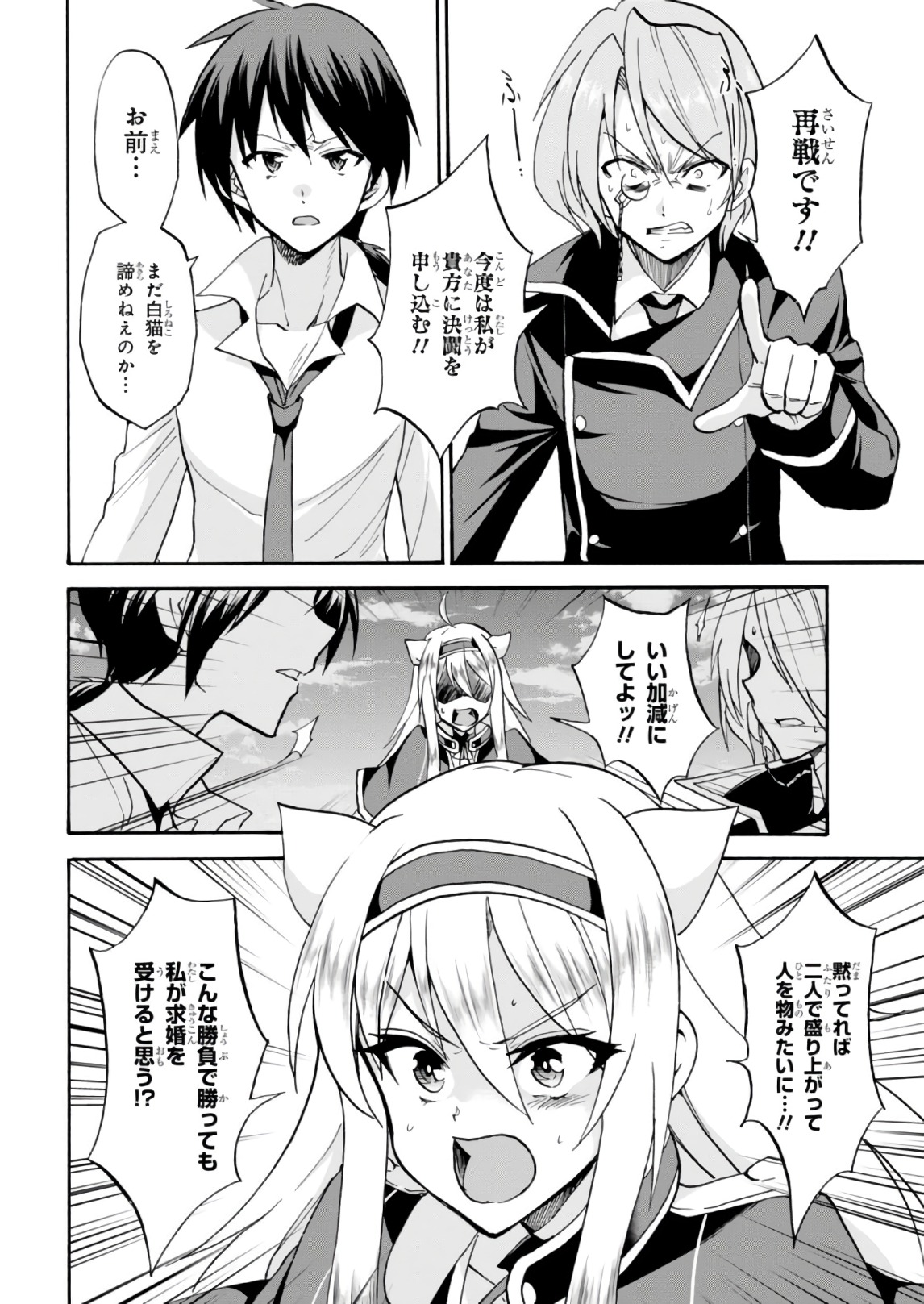 ROKU DE NASHI MAJUTSU KOUSHI TO KINKI KYOUTEN - raw - Chapter 29 - https://jpdd.ccdd.to/JPDD/rokudenashimajutsukoushitokinkikyouten/83494/1ngcdmzbv4t.jpg
