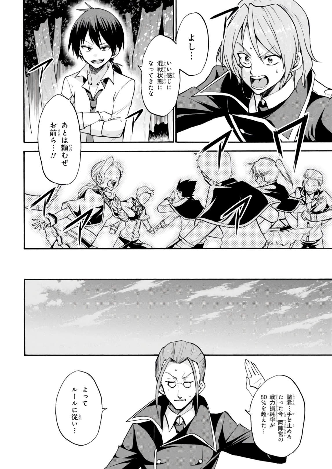 ROKU DE NASHI MAJUTSU KOUSHI TO KINKI KYOUTEN - raw - Chapter 29 - https://jpdd.ccdd.to/JPDD/rokudenashimajutsukoushitokinkikyouten/83494/342fb2cw2nd.jpg