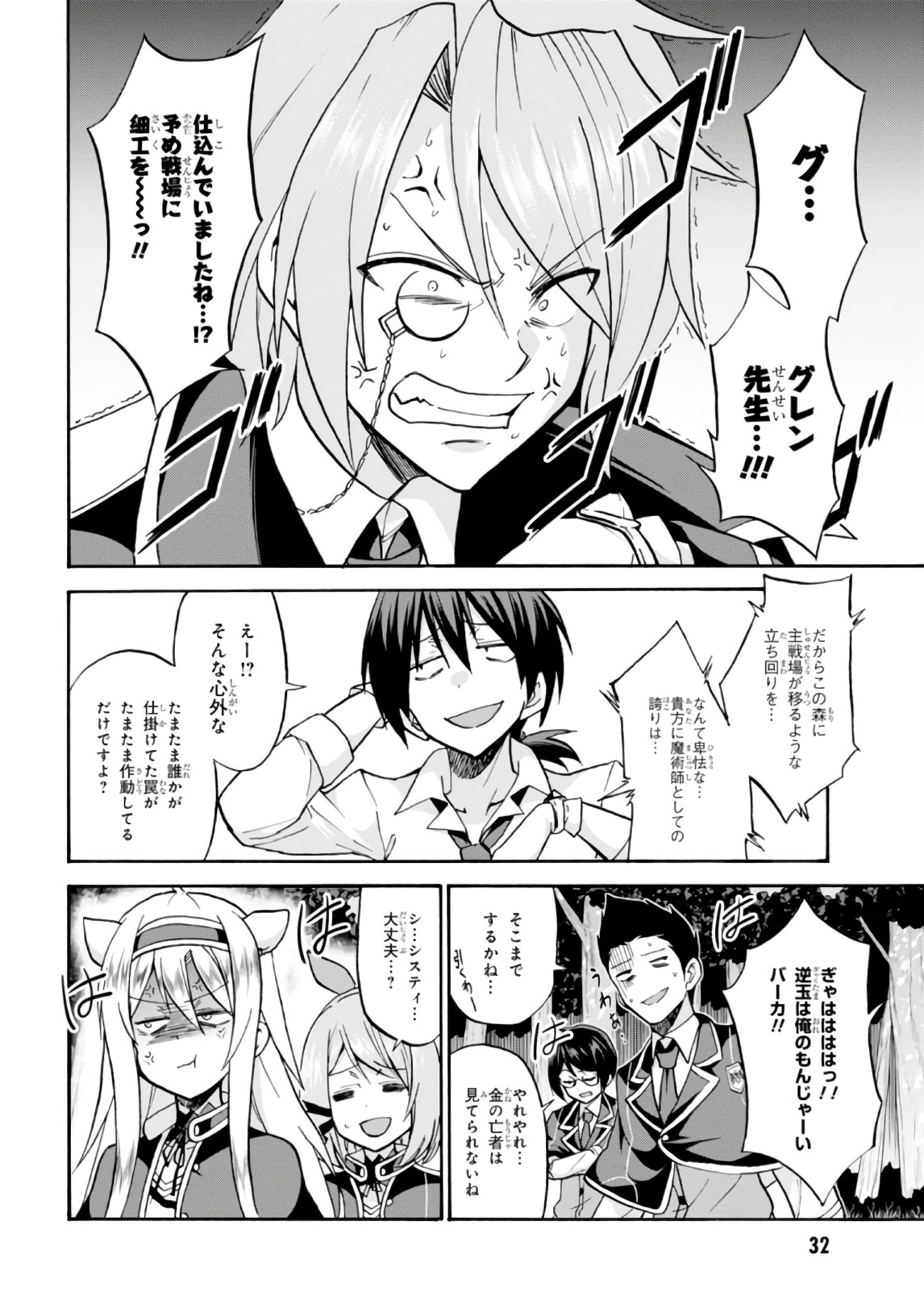 ROKU DE NASHI MAJUTSU KOUSHI TO KINKI KYOUTEN - raw - Chapter 29 - https://jpdd.ccdd.to/JPDD/rokudenashimajutsukoushitokinkikyouten/83494/34q1sft4dqy.jpg