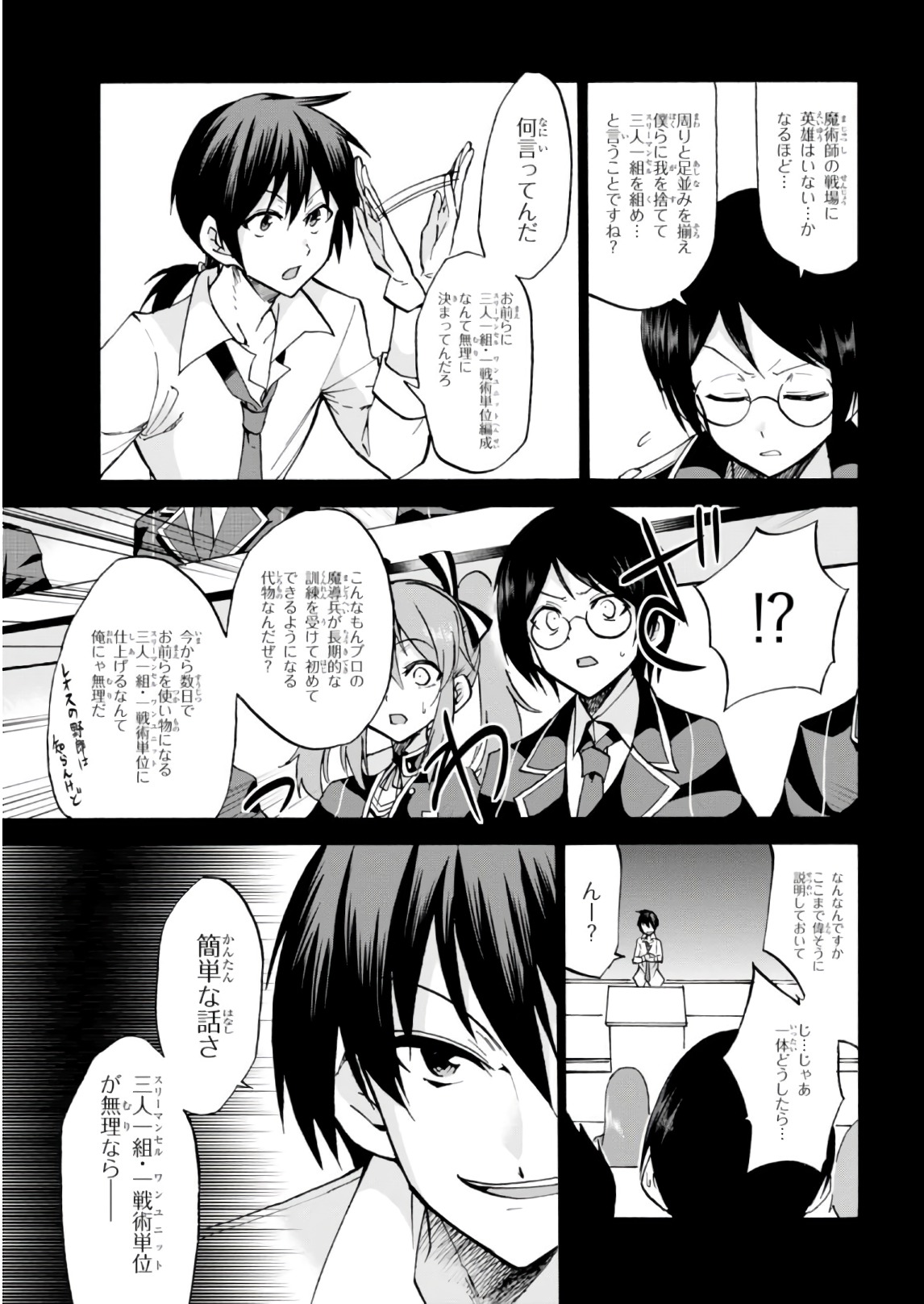 ROKU DE NASHI MAJUTSU KOUSHI TO KINKI KYOUTEN - raw - Chapter 29 - https://jpdd.ccdd.to/JPDD/rokudenashimajutsukoushitokinkikyouten/83494/4ftnpidchwx.jpg