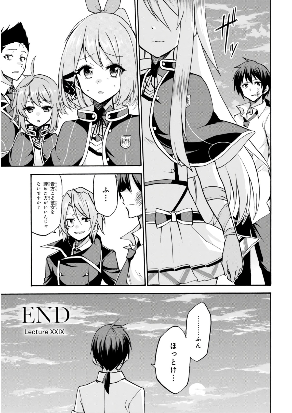 ROKU DE NASHI MAJUTSU KOUSHI TO KINKI KYOUTEN - raw - Chapter 29 - https://jpdd.ccdd.to/JPDD/rokudenashimajutsukoushitokinkikyouten/83494/53cgg22voek.jpg
