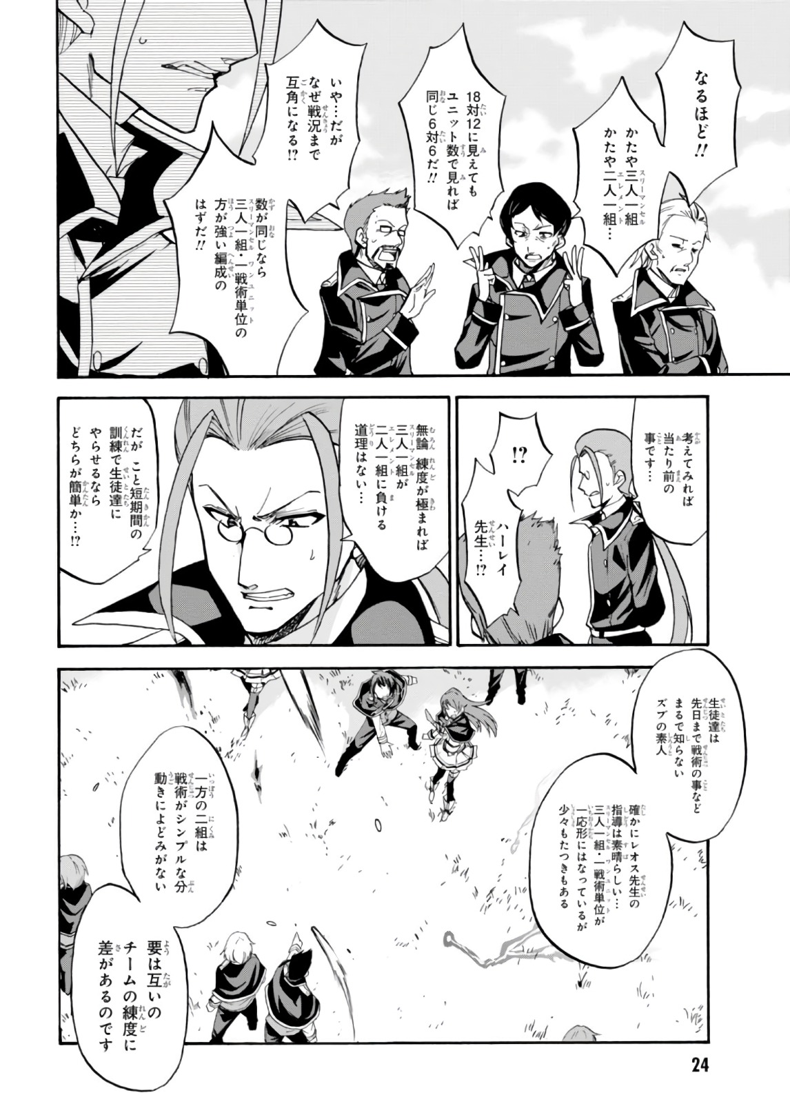 ROKU DE NASHI MAJUTSU KOUSHI TO KINKI KYOUTEN - raw - Chapter 29 - https://jpdd.ccdd.to/JPDD/rokudenashimajutsukoushitokinkikyouten/83494/5eyzmpzgny0.jpg