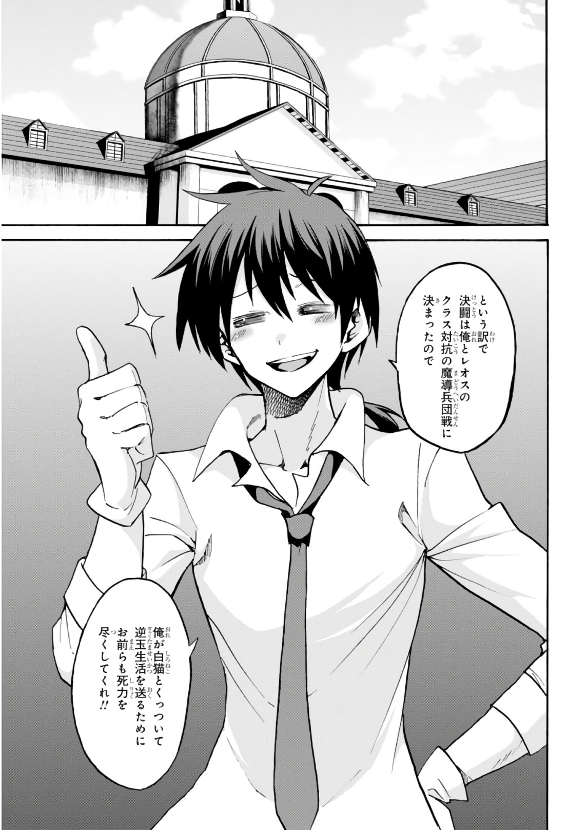 ROKU DE NASHI MAJUTSU KOUSHI TO KINKI KYOUTEN - raw - Chapter 29 - https://jpdd.ccdd.to/JPDD/rokudenashimajutsukoushitokinkikyouten/83494/5tzbp2nxogg.jpg