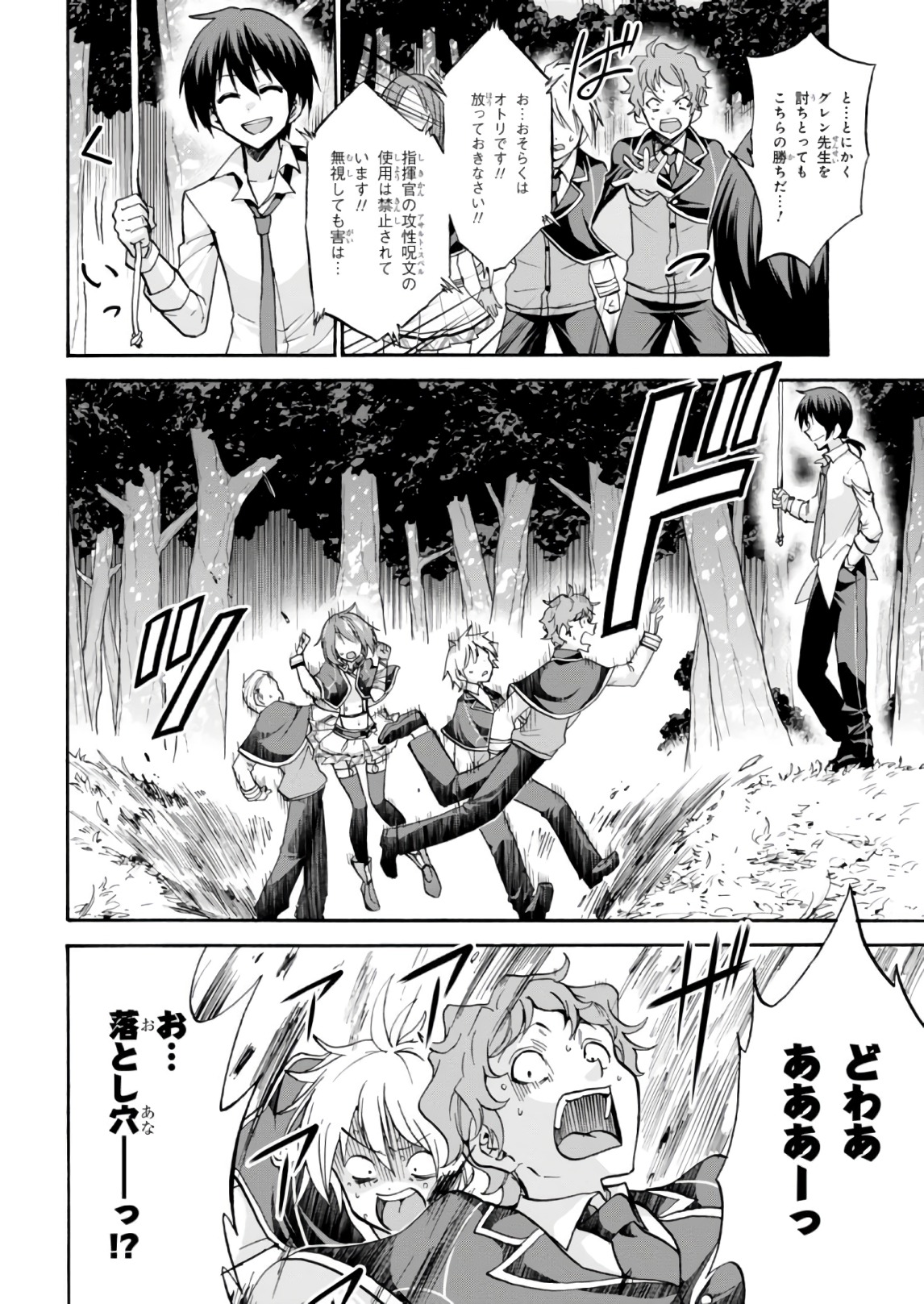 ROKU DE NASHI MAJUTSU KOUSHI TO KINKI KYOUTEN - raw - Chapter 29 - https://jpdd.ccdd.to/JPDD/rokudenashimajutsukoushitokinkikyouten/83494/a4rkozso32i.jpg