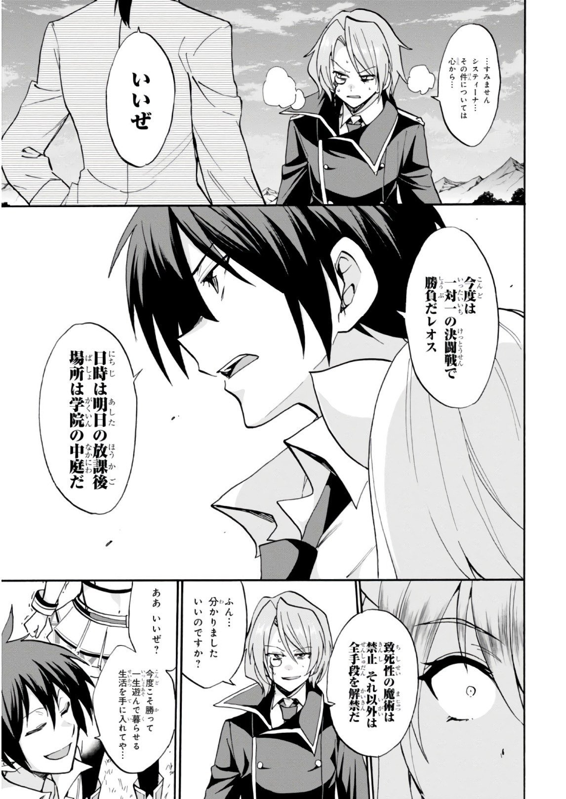 ROKU DE NASHI MAJUTSU KOUSHI TO KINKI KYOUTEN - raw - Chapter 29 - https://jpdd.ccdd.to/JPDD/rokudenashimajutsukoushitokinkikyouten/83494/b53jtfblcpw.jpg