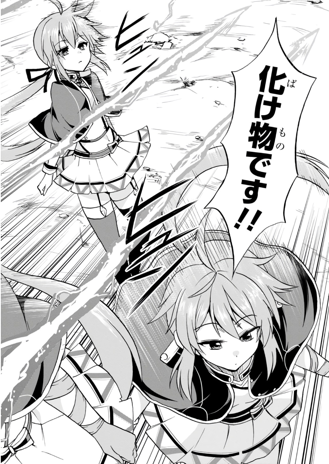 ROKU DE NASHI MAJUTSU KOUSHI TO KINKI KYOUTEN - raw - Chapter 29 - https://jpdd.ccdd.to/JPDD/rokudenashimajutsukoushitokinkikyouten/83494/badyfqvadsx.jpg