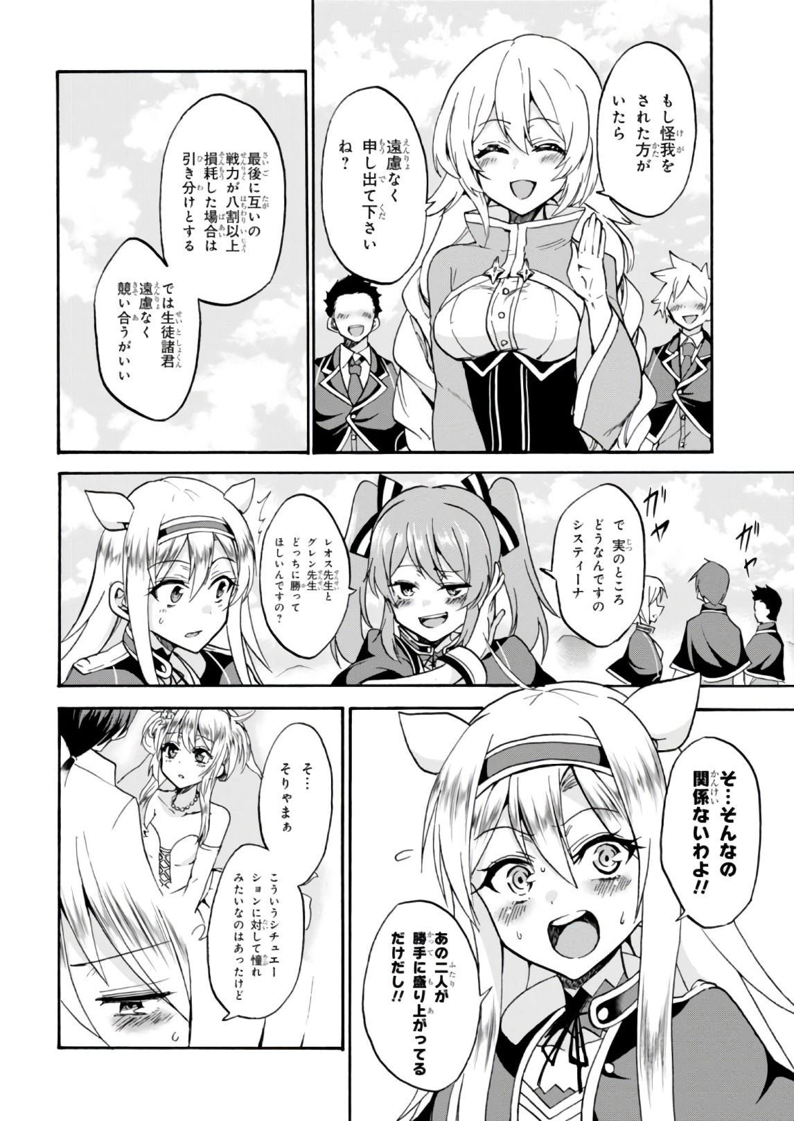 ROKU DE NASHI MAJUTSU KOUSHI TO KINKI KYOUTEN - raw - Chapter 29 - https://jpdd.ccdd.to/JPDD/rokudenashimajutsukoushitokinkikyouten/83494/cmmcknzuwpc.jpg