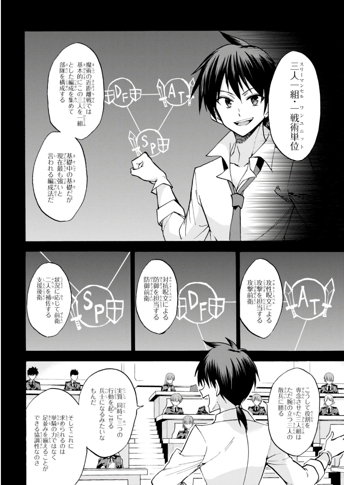 ROKU DE NASHI MAJUTSU KOUSHI TO KINKI KYOUTEN - raw - Chapter 29 - https://jpdd.ccdd.to/JPDD/rokudenashimajutsukoushitokinkikyouten/83494/ddzmxqekz5i.jpg