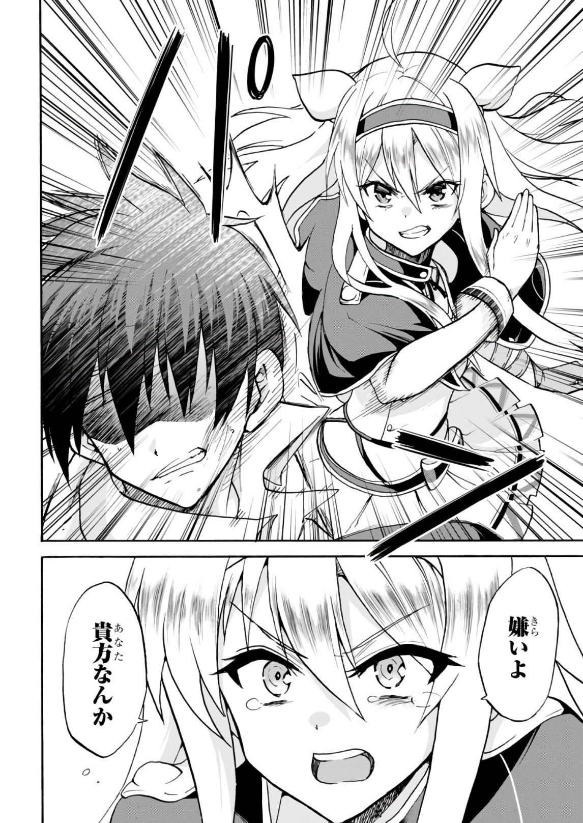 ROKU DE NASHI MAJUTSU KOUSHI TO KINKI KYOUTEN - raw - Chapter 29 - https://jpdd.ccdd.to/JPDD/rokudenashimajutsukoushitokinkikyouten/83494/hk3ve02zk5l.jpg