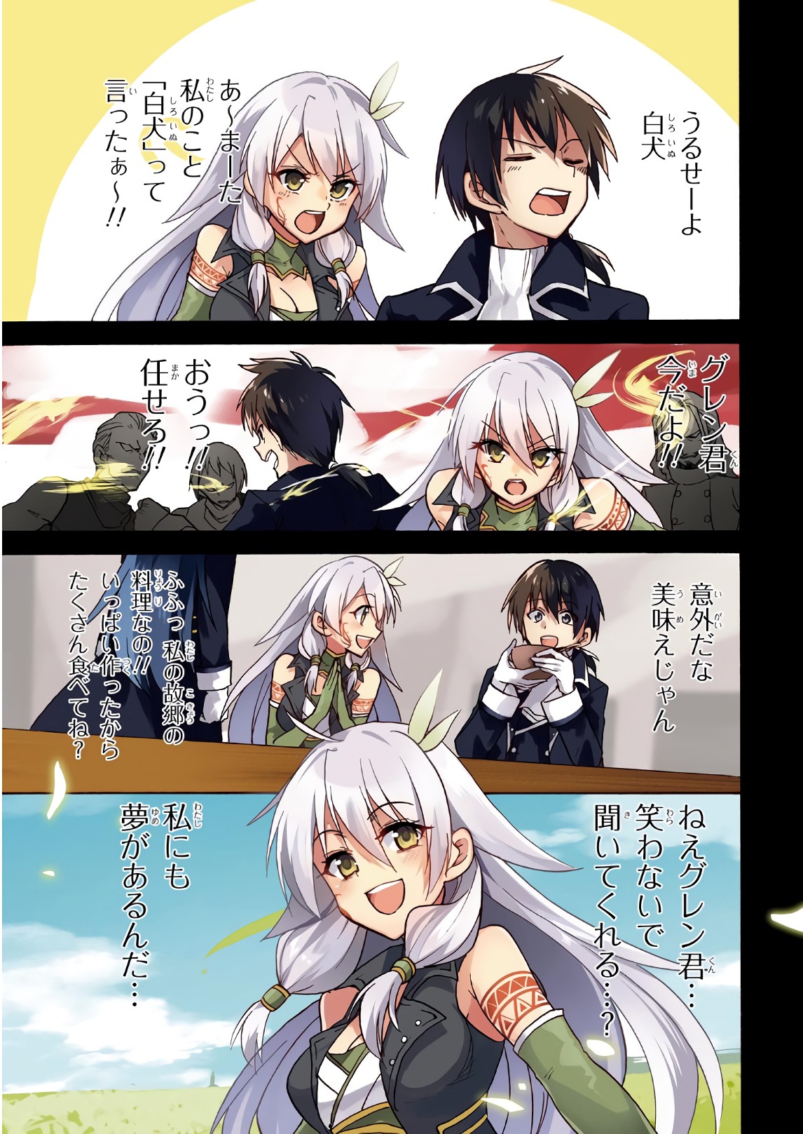 ROKU DE NASHI MAJUTSU KOUSHI TO KINKI KYOUTEN - raw - Chapter 29 - https://jpdd.ccdd.to/JPDD/rokudenashimajutsukoushitokinkikyouten/83494/hsyhu0tuwkd.jpg