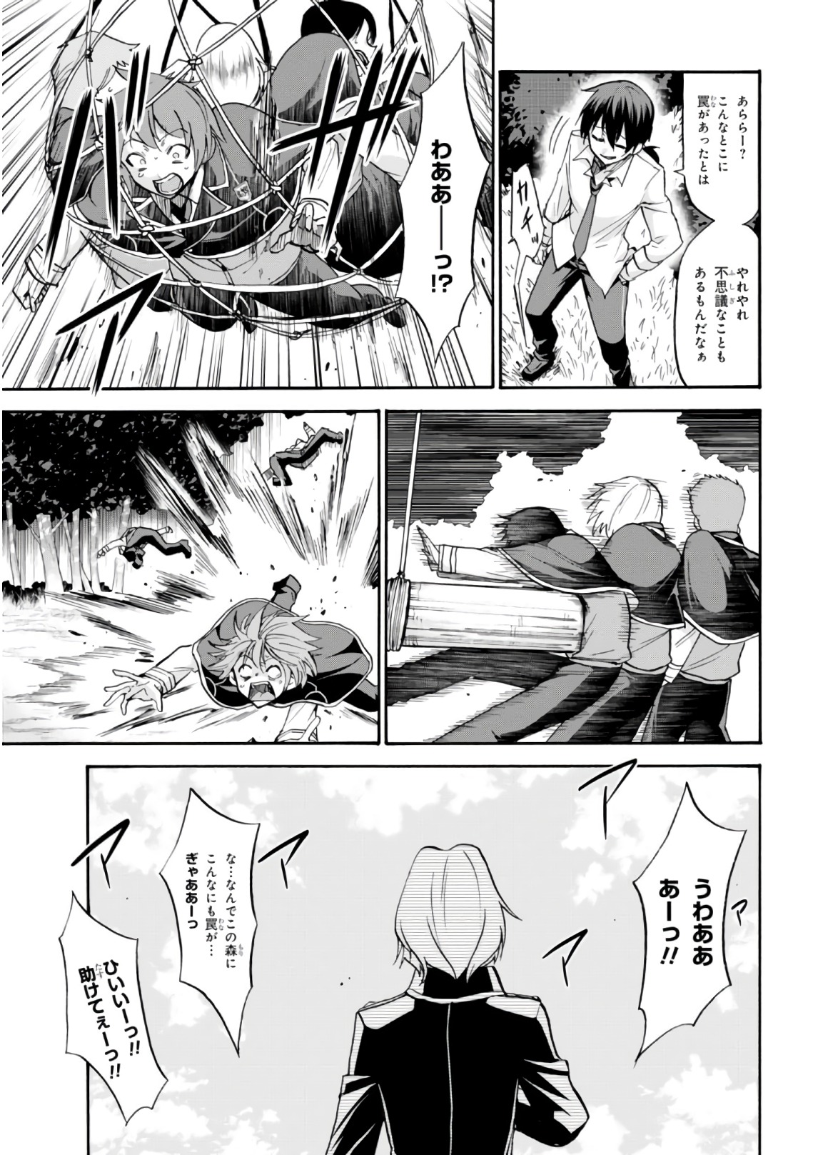 ROKU DE NASHI MAJUTSU KOUSHI TO KINKI KYOUTEN - raw - Chapter 29 - https://jpdd.ccdd.to/JPDD/rokudenashimajutsukoushitokinkikyouten/83494/nxwqlydis4d.jpg