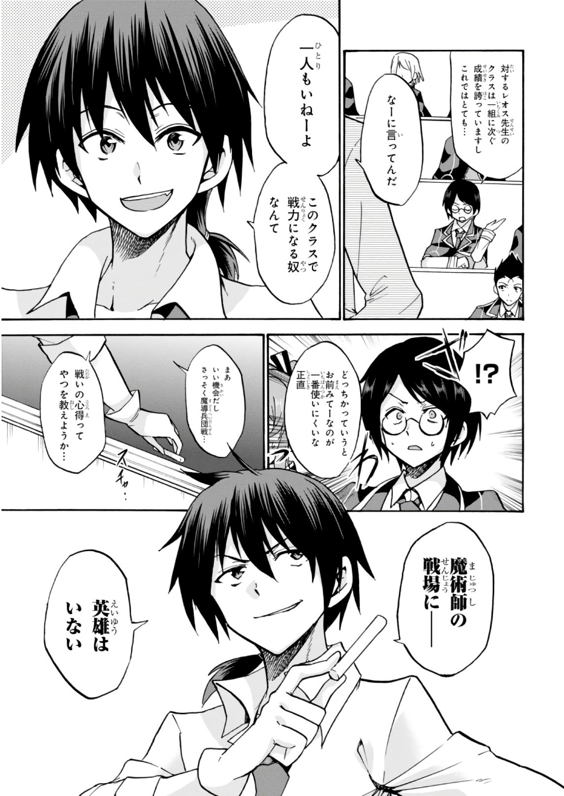 ROKU DE NASHI MAJUTSU KOUSHI TO KINKI KYOUTEN - raw - Chapter 29 - https://jpdd.ccdd.to/JPDD/rokudenashimajutsukoushitokinkikyouten/83494/tzu0d1tvttn.jpg