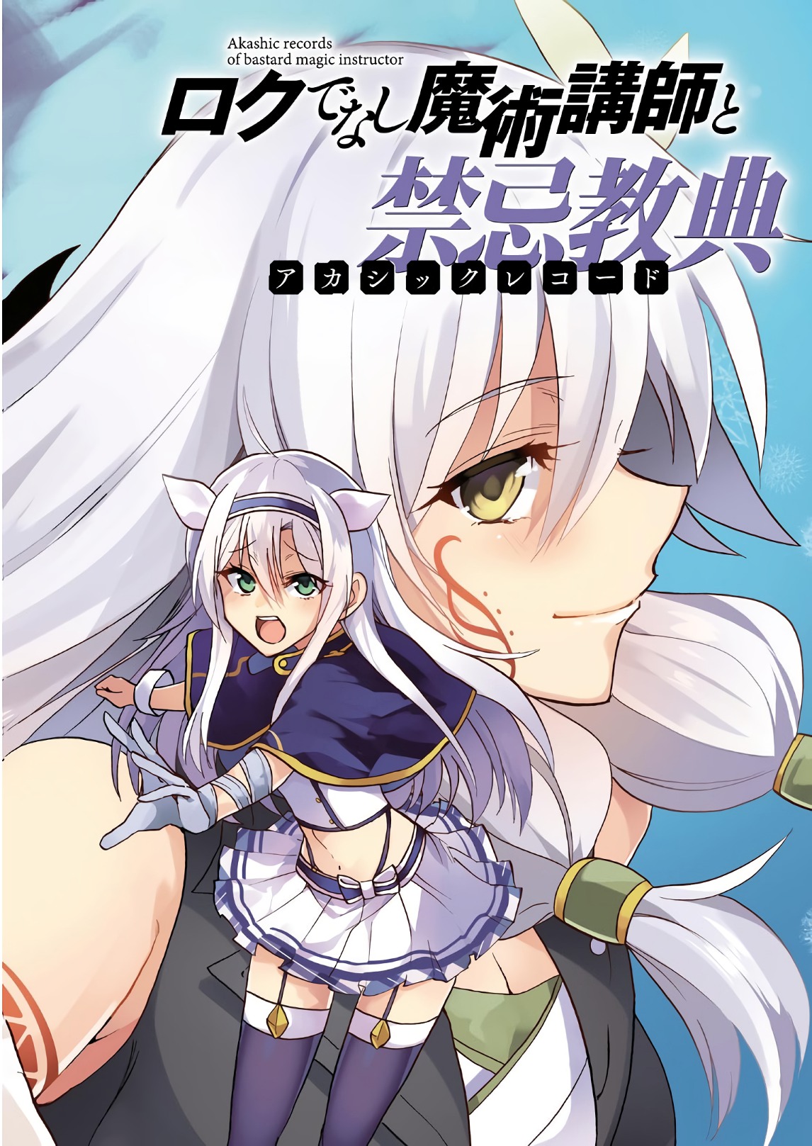 ROKU DE NASHI MAJUTSU KOUSHI TO KINKI KYOUTEN - raw - Chapter 29 - https://jpdd.ccdd.to/JPDD/rokudenashimajutsukoushitokinkikyouten/83494/u5n3mt42sbh.jpg